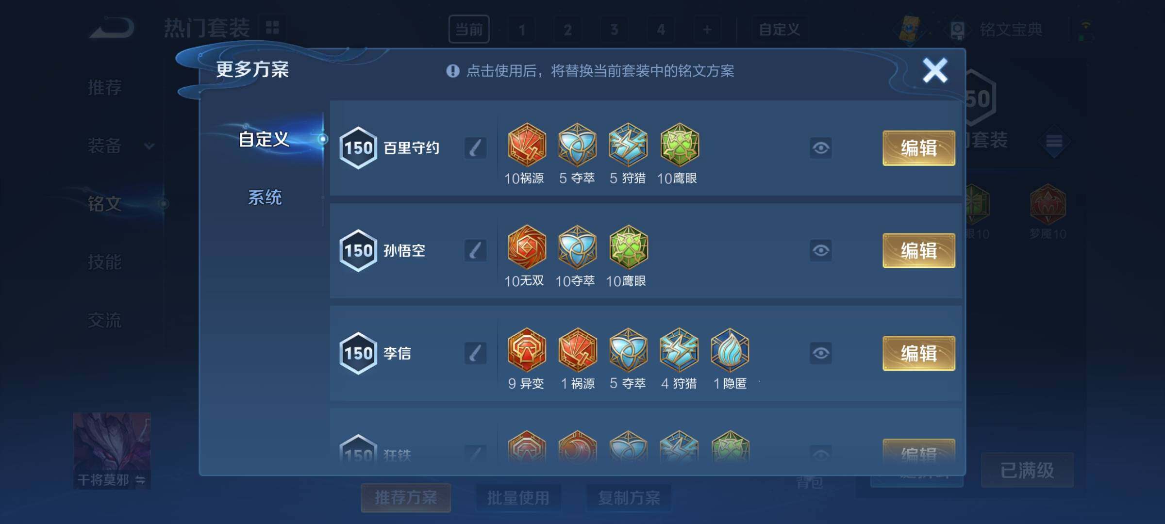 WZCMY3268355王者荣耀账号详情图12 WZCMY3268355王者荣耀账号详情图12