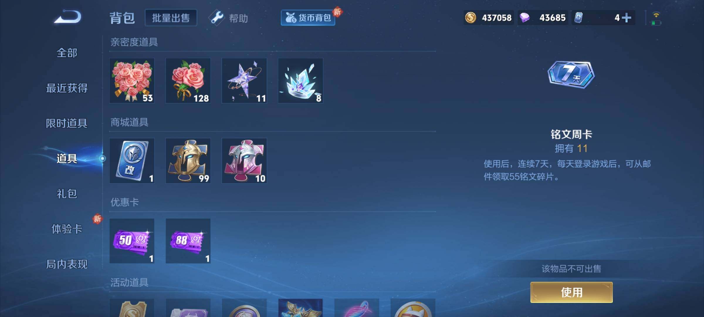 WZCMY3268355王者荣耀账号详情图13 WZCMY3268355王者荣耀账号详情图13