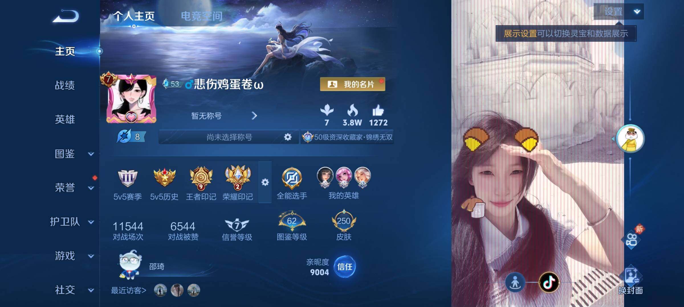WZCMY3267687王者荣耀账号详情图2