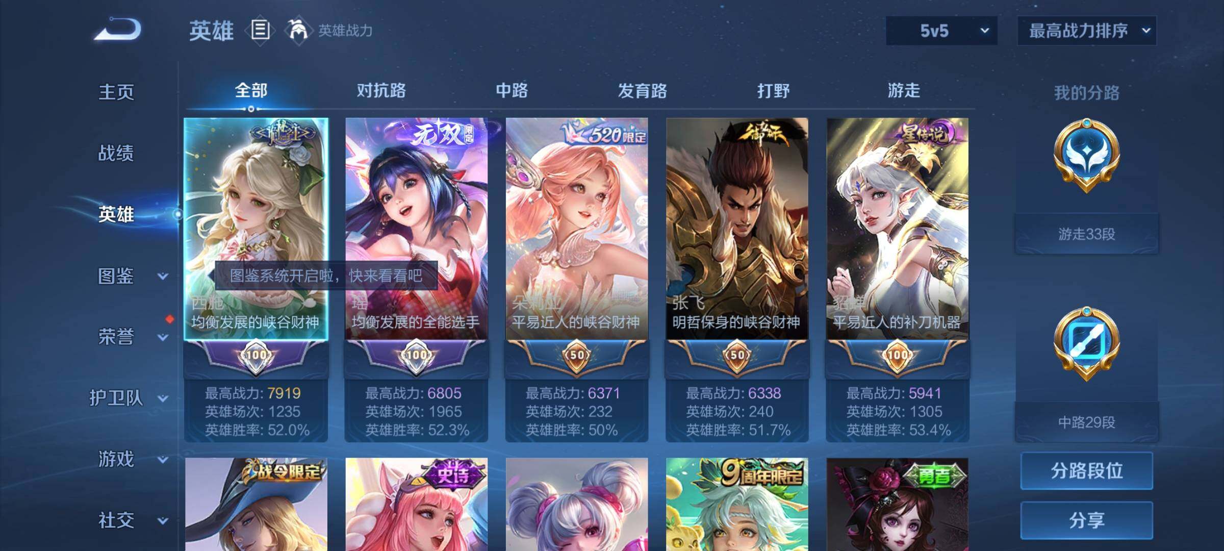 WZCMY3267687王者荣耀账号详情图3
