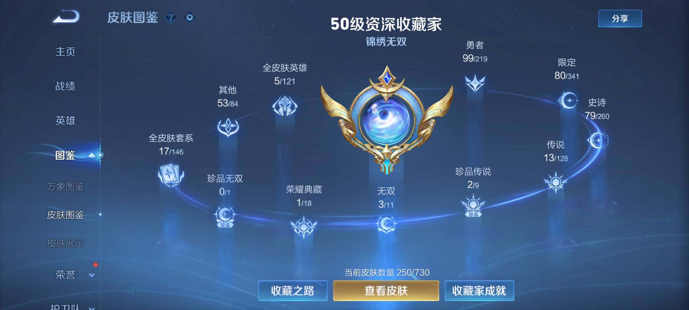 WZCMY3267687王者荣耀账号详情图4