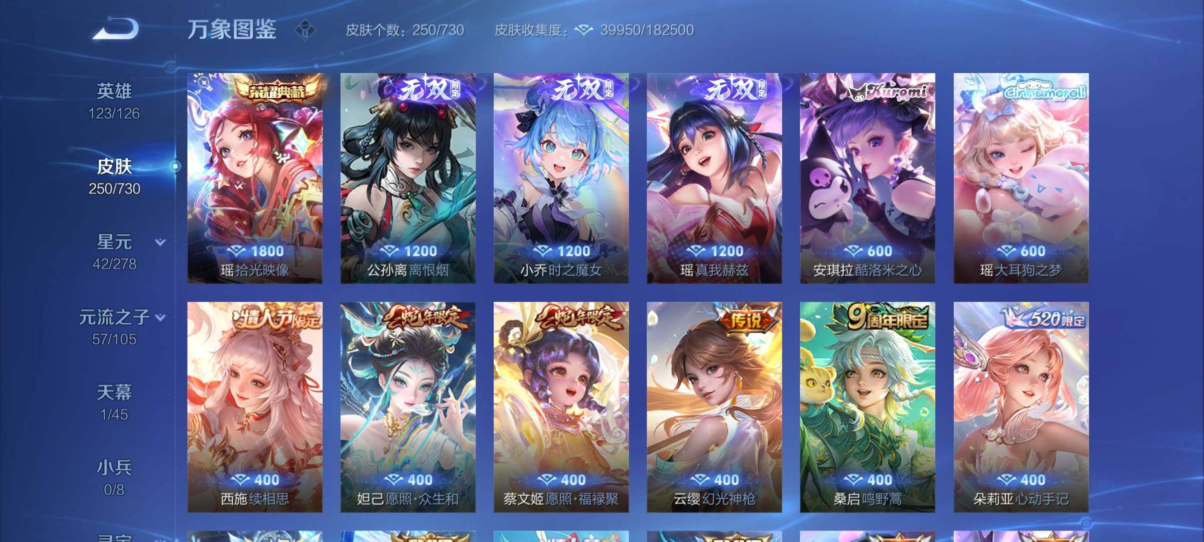 WZCMY3267687王者荣耀账号详情图7