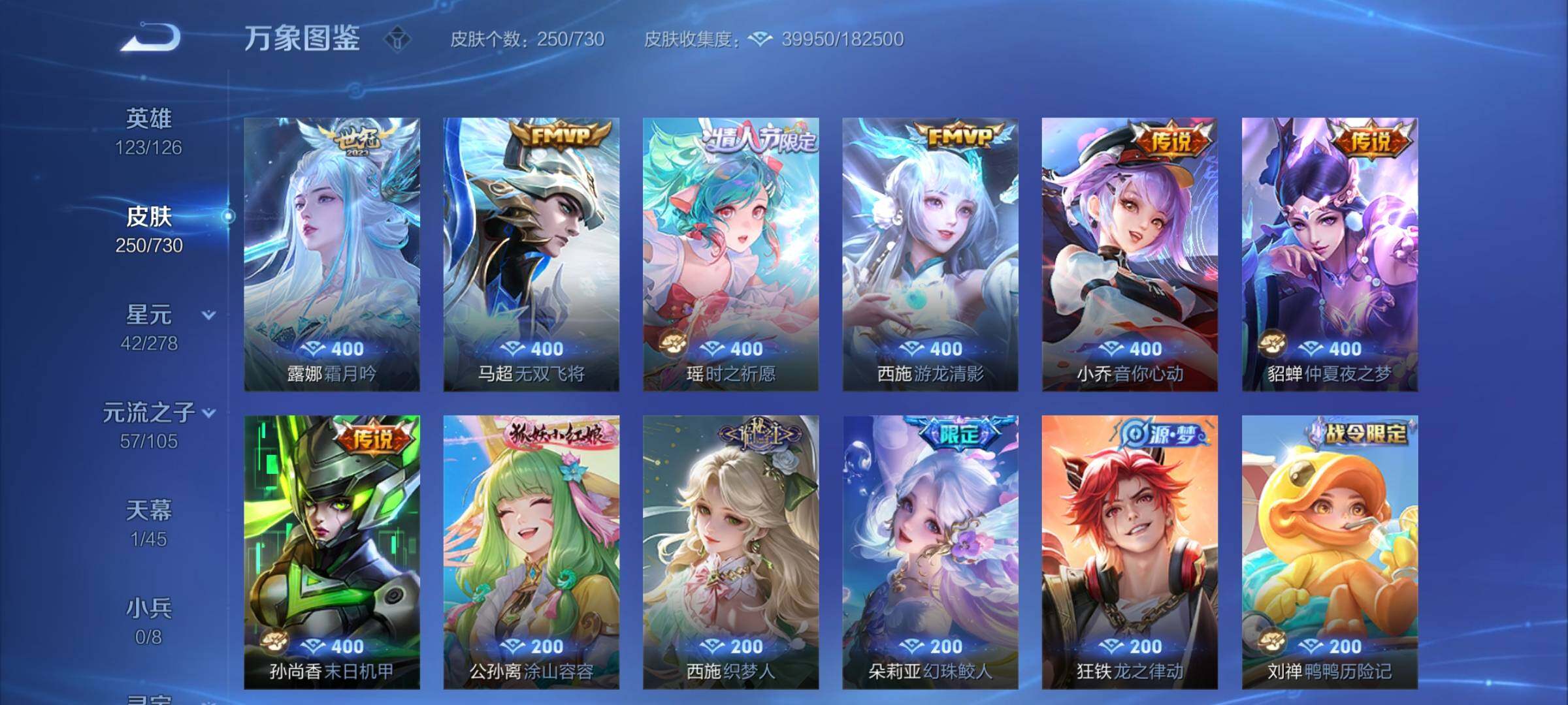 WZCMY3267687王者荣耀账号详情图8