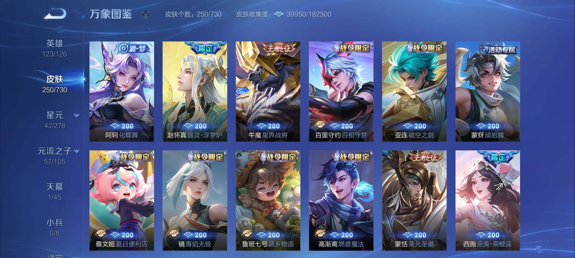 WZCMY3267687王者荣耀账号详情图9