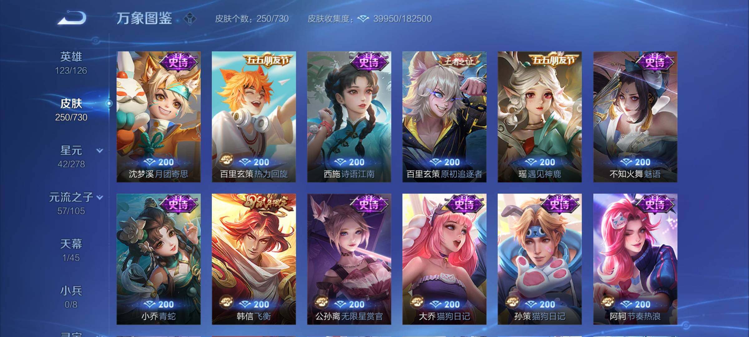 WZCMY3267687王者荣耀账号详情图11