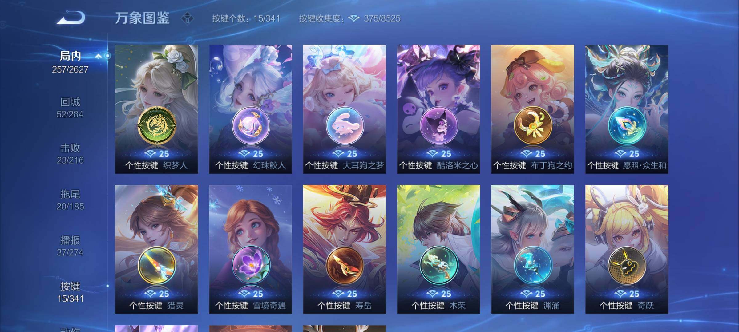 WZCMY3267687王者荣耀账号详情图15
