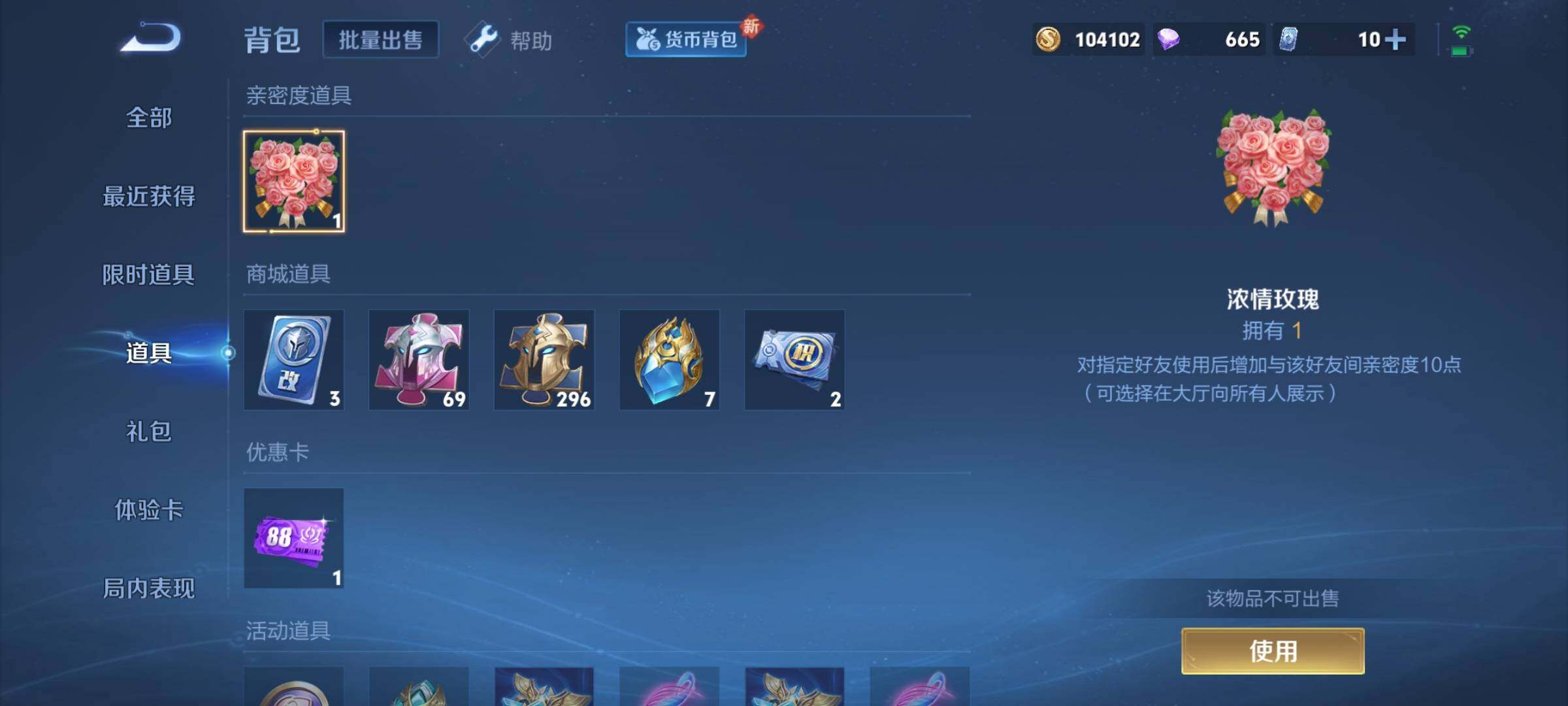 WZCMY3267687王者荣耀账号详情图17