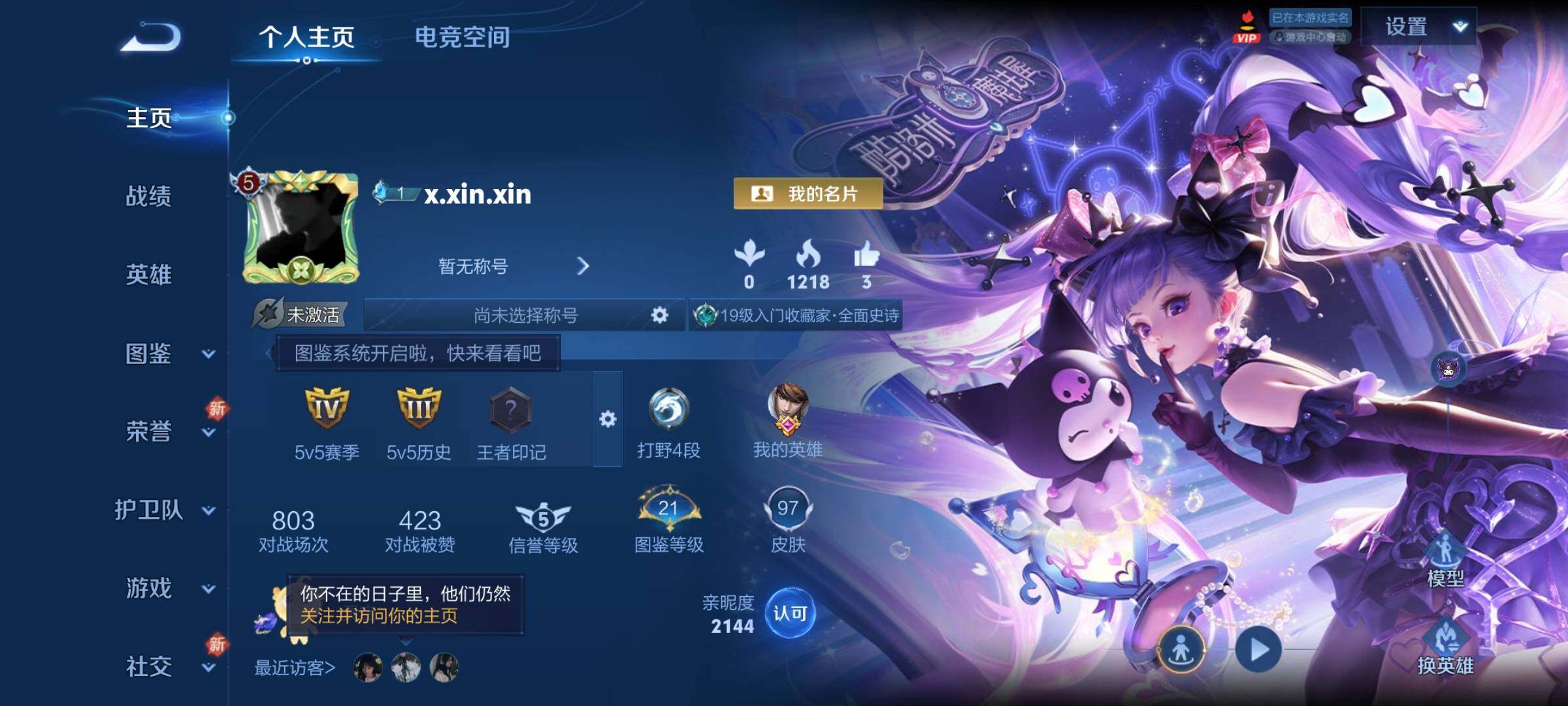 WZCMY3268356王者荣耀账号详情图2