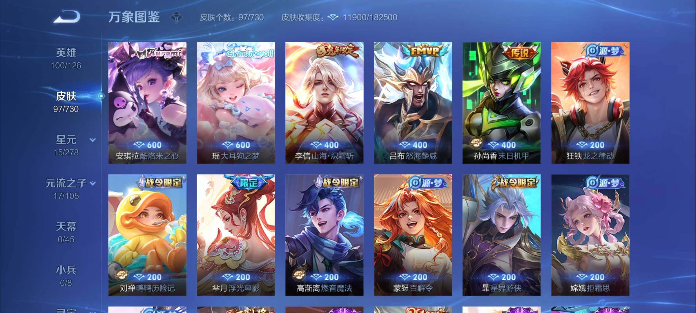 WZCMY3268356王者荣耀账号详情图5