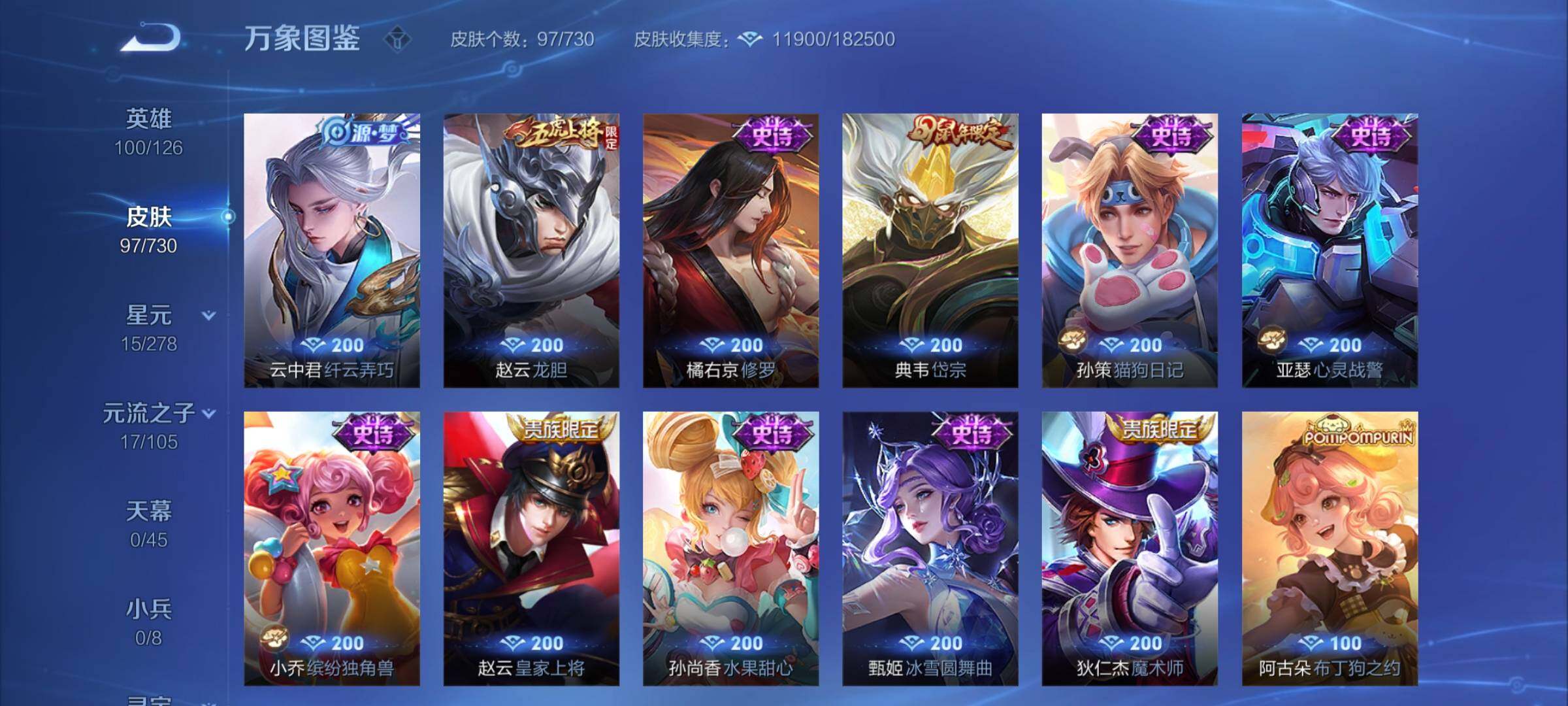 WZCMY3268356王者荣耀账号详情图6