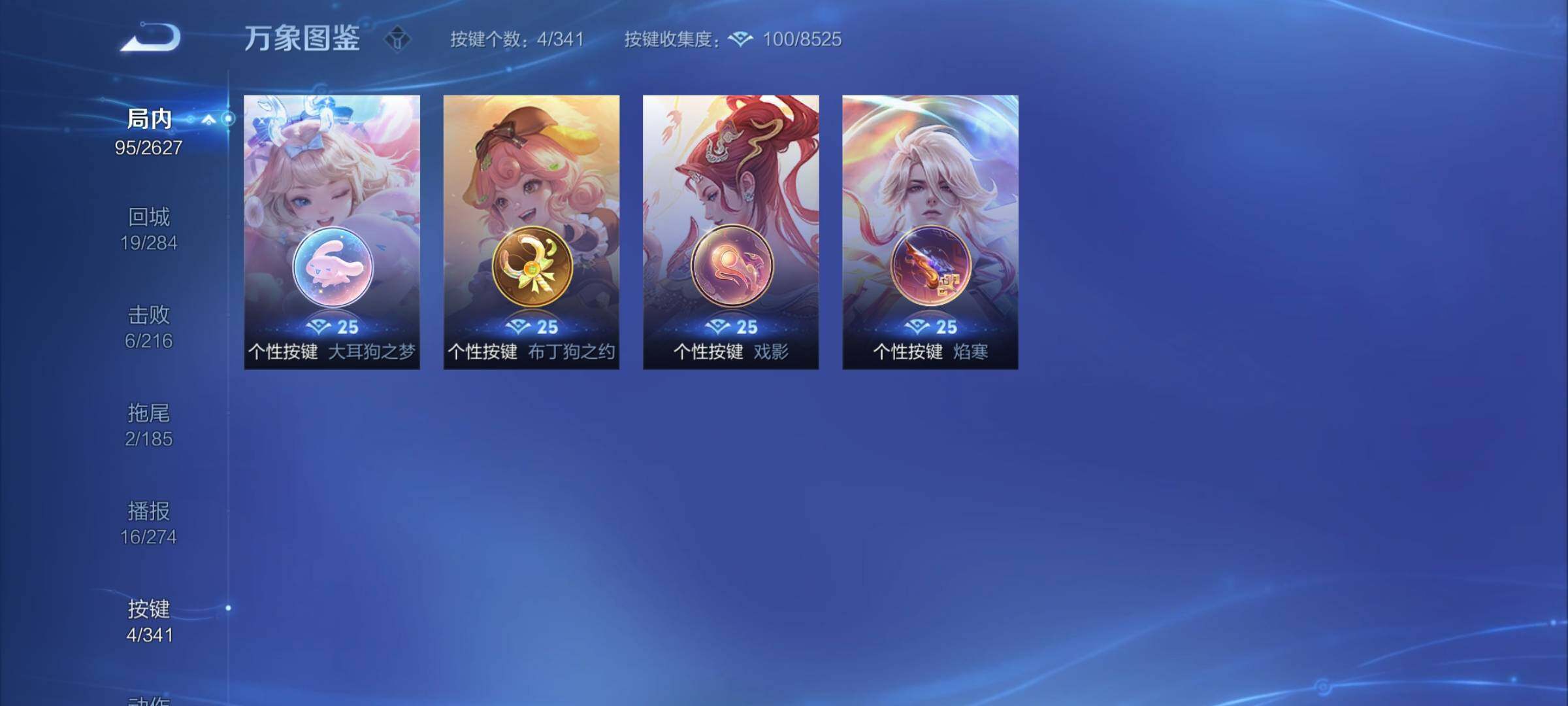 WZCMY3268356王者荣耀账号详情图7
