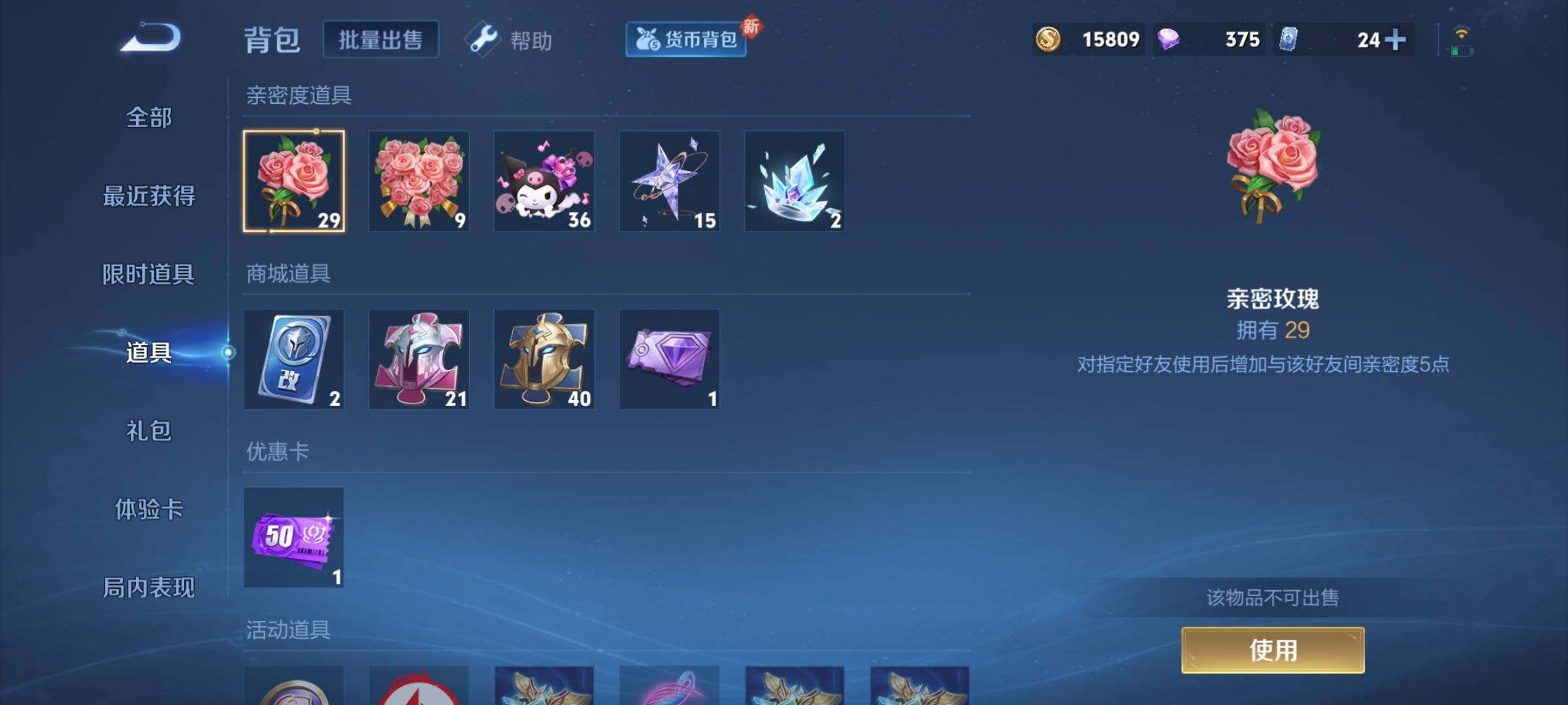 WZCMY3268356王者荣耀账号详情图10