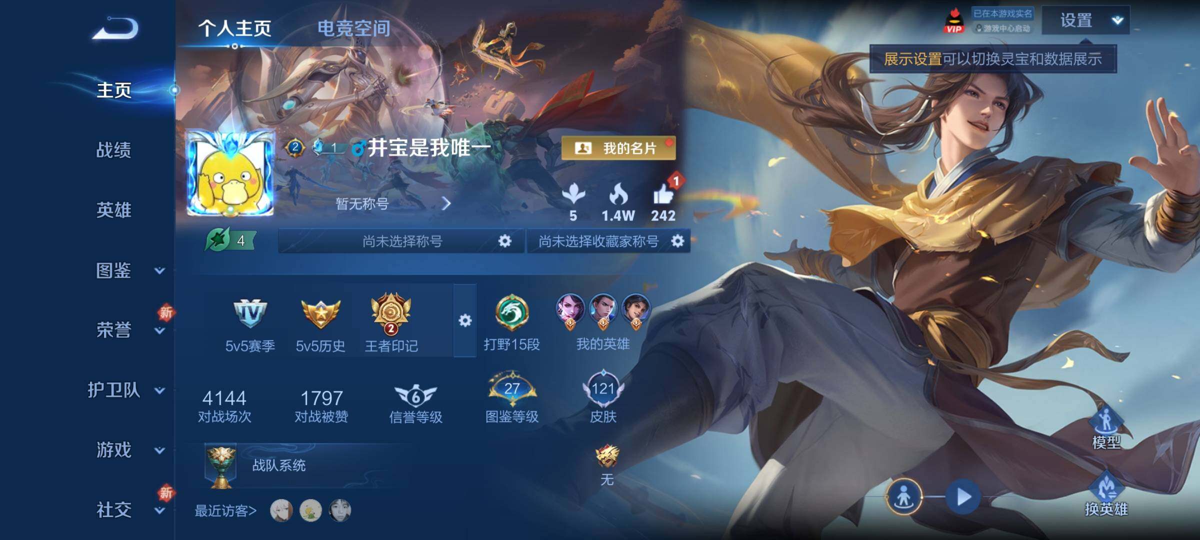 WZCMY3267369王者荣耀账号详情图2 WZCMY3267369王者荣耀账号详情图2