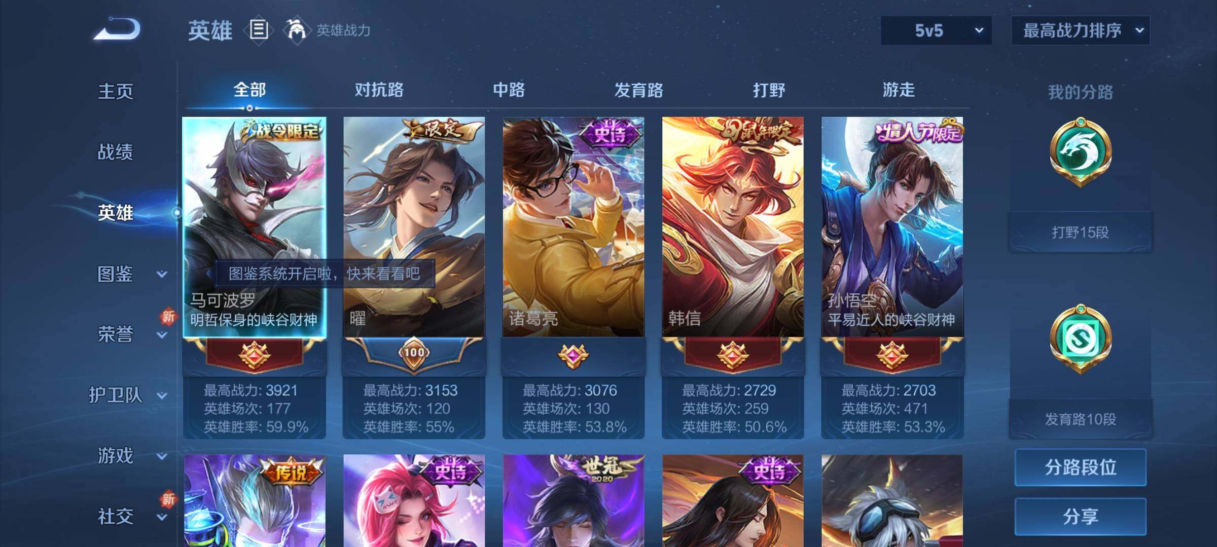 WZCMY3267369王者荣耀账号详情图3 WZCMY3267369王者荣耀账号详情图3