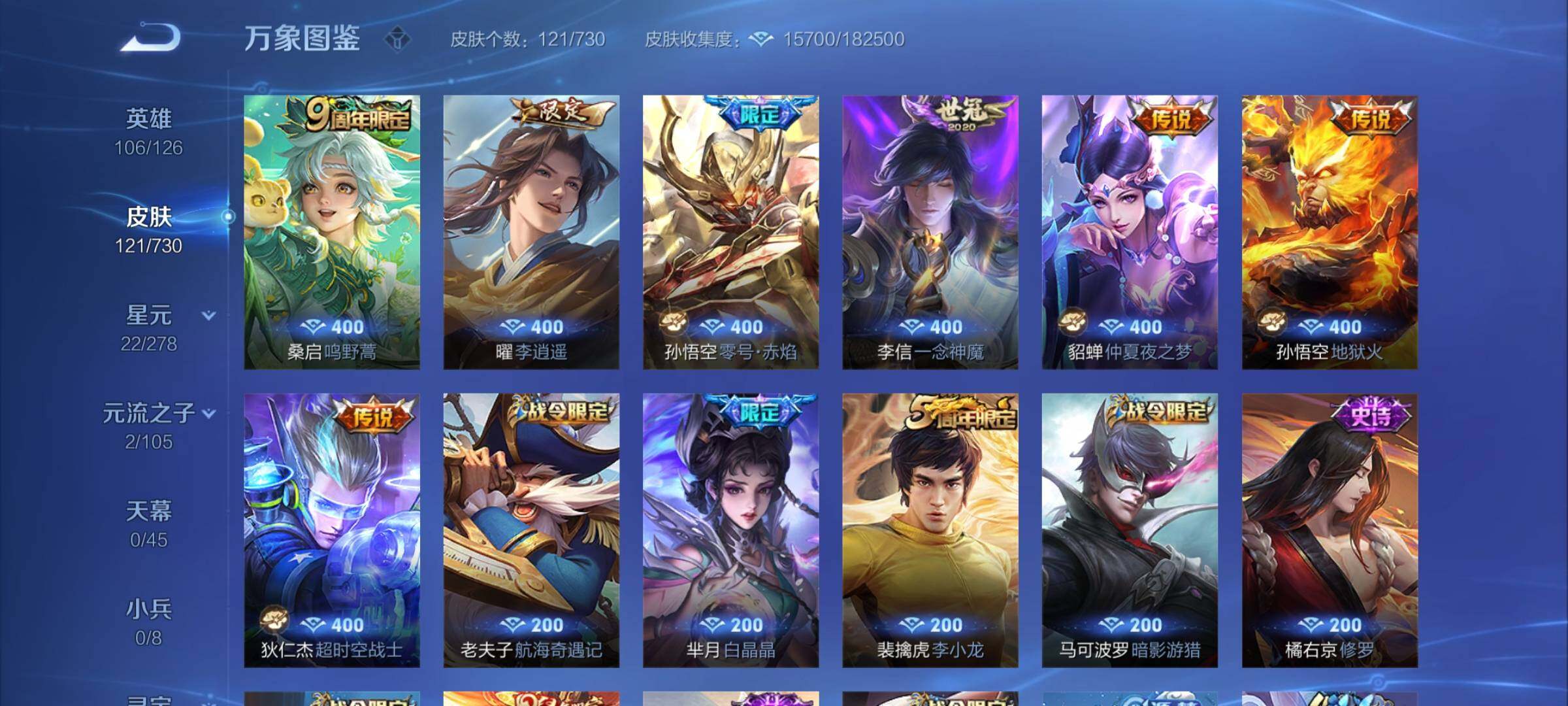 WZCMY3267369王者荣耀账号详情图5 WZCMY3267369王者荣耀账号详情图5