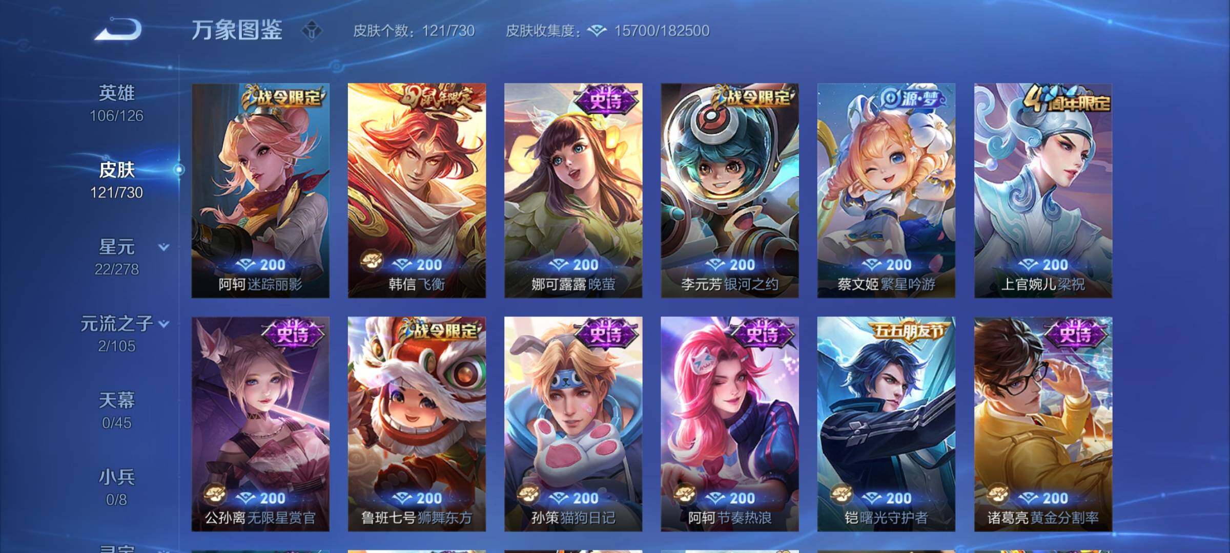 WZCMY3267369王者荣耀账号详情图6 WZCMY3267369王者荣耀账号详情图6