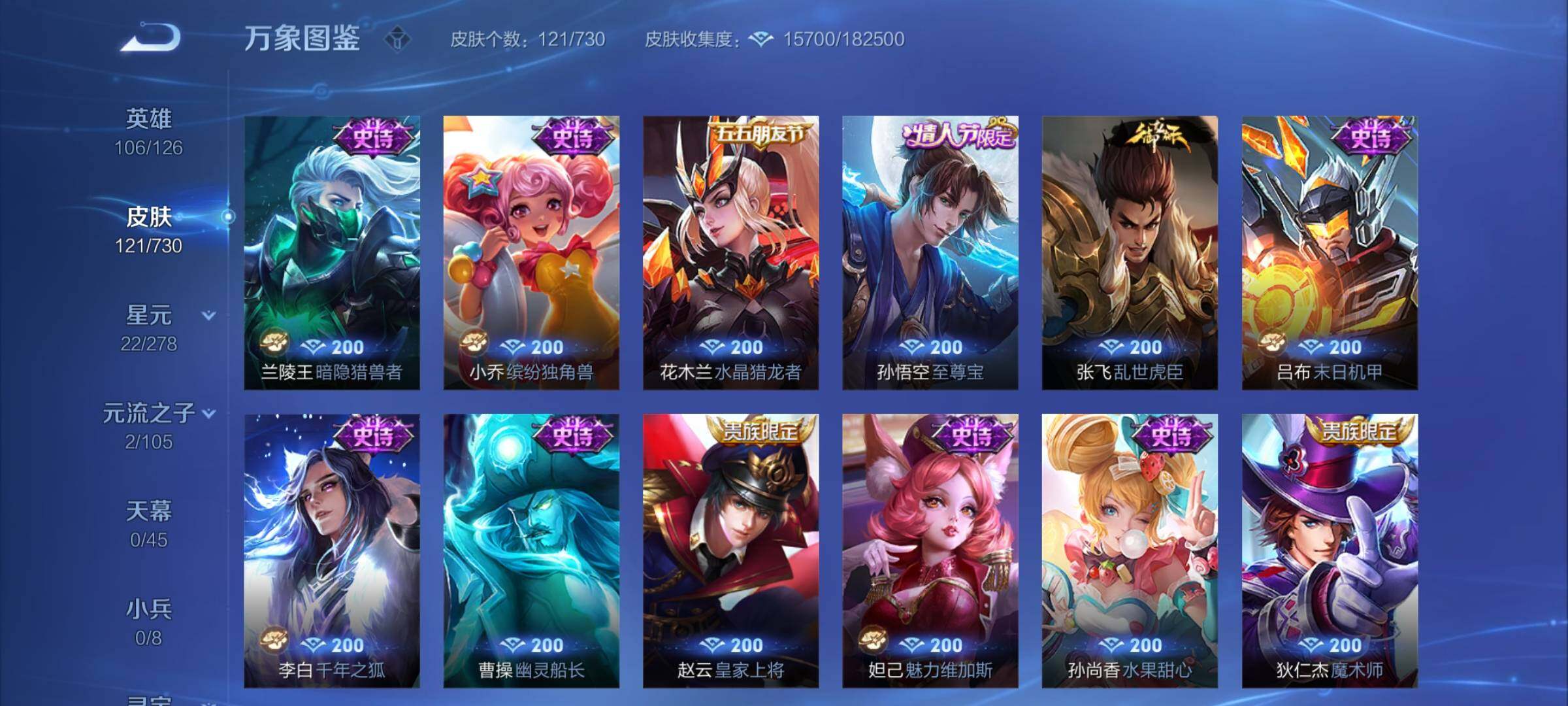 WZCMY3267369王者荣耀账号详情图7 WZCMY3267369王者荣耀账号详情图7