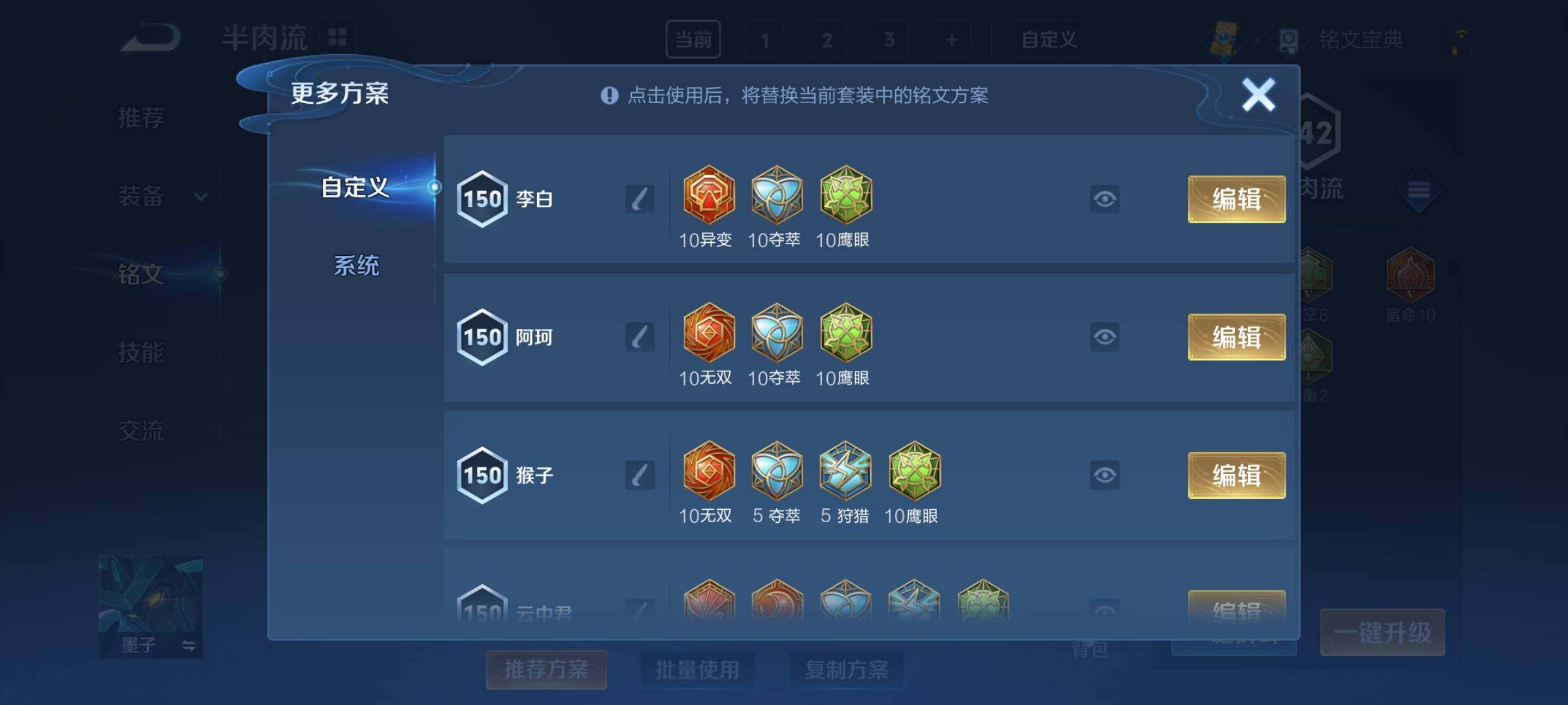 WZCMY3267369王者荣耀账号详情图9 WZCMY3267369王者荣耀账号详情图9
