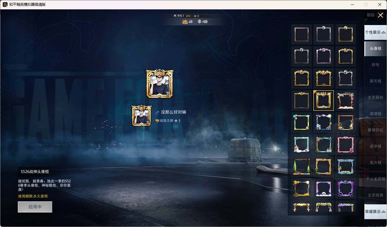 HPLE3324088和平精英账号详情图5 HPLE3324088和平精英账号详情图5