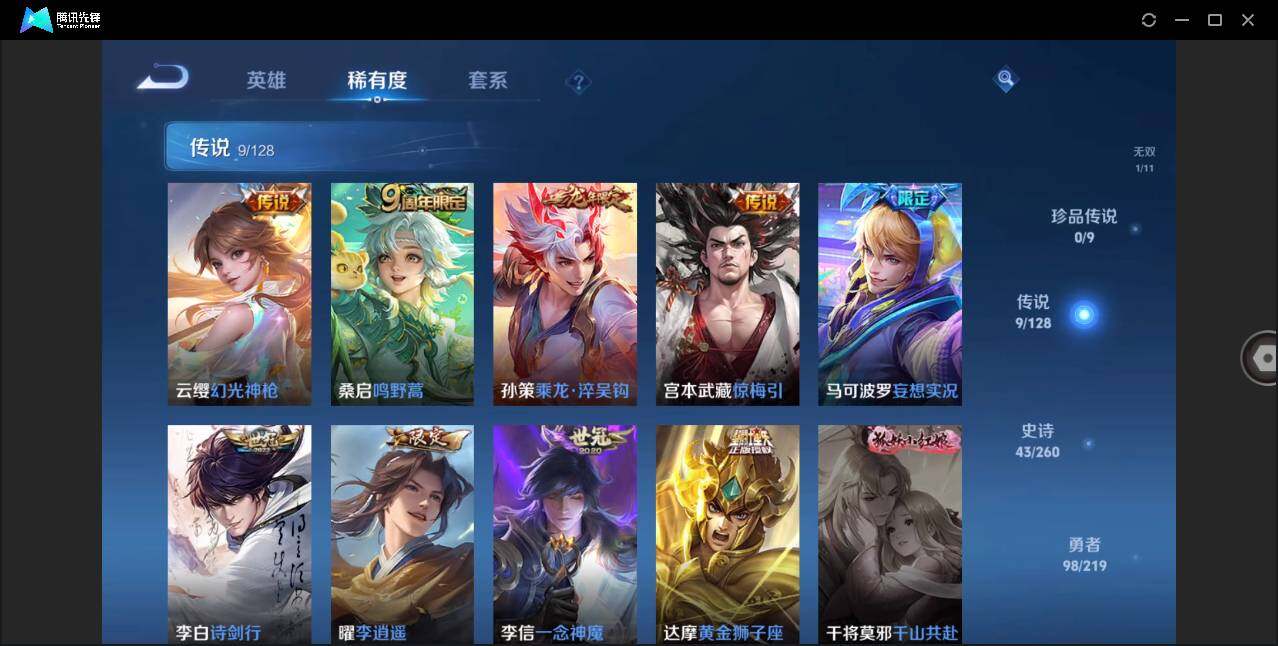 WZLE3266502王者荣耀账号详情图10 WZLE3266502王者荣耀账号详情图10