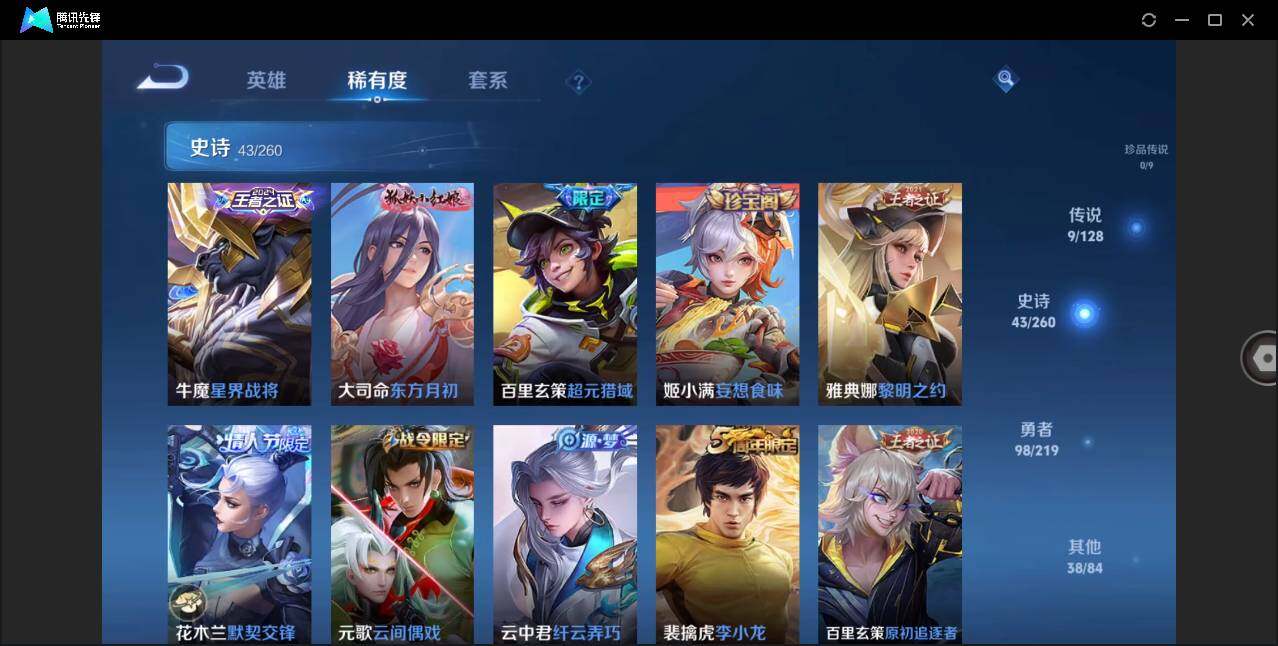 WZLE3266502王者荣耀账号详情图11 WZLE3266502王者荣耀账号详情图11