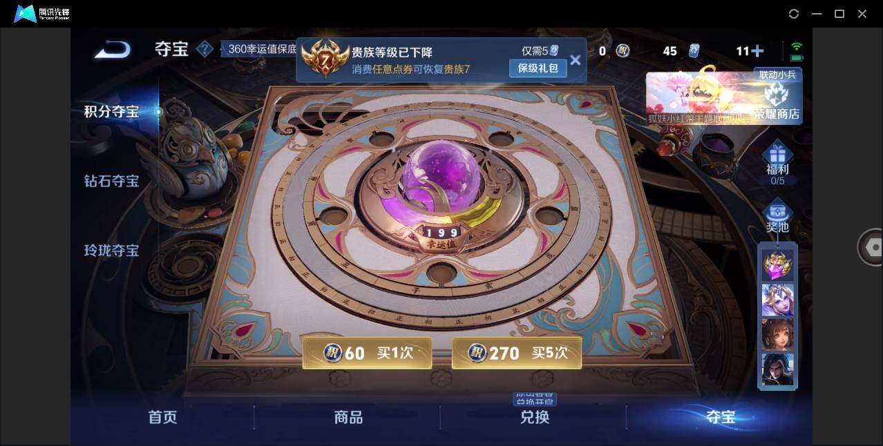 WZLE3266502王者荣耀账号详情图15 WZLE3266502王者荣耀账号详情图15