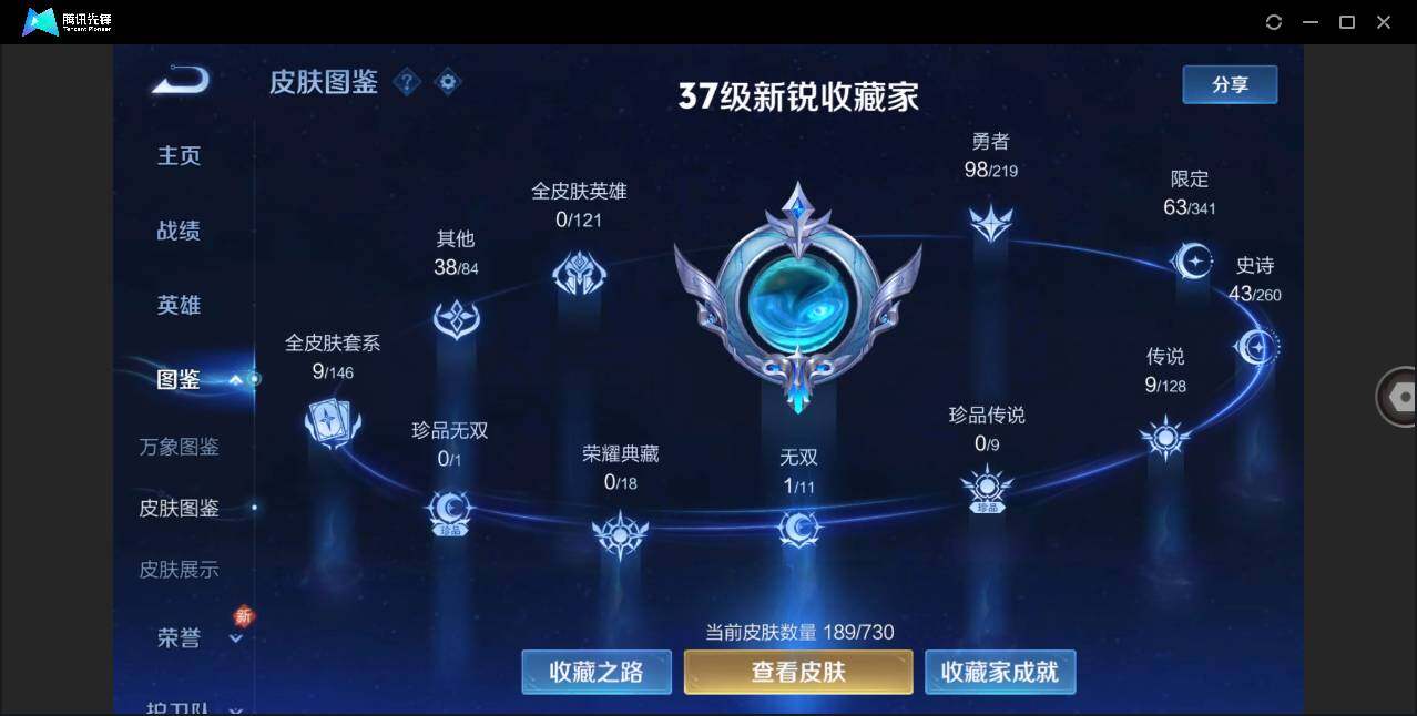 WZLE3266502王者荣耀账号详情图2 WZLE3266502王者荣耀账号详情图2