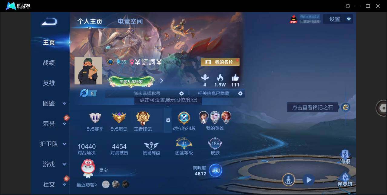 WZLE3266502王者荣耀账号详情图3 WZLE3266502王者荣耀账号详情图3