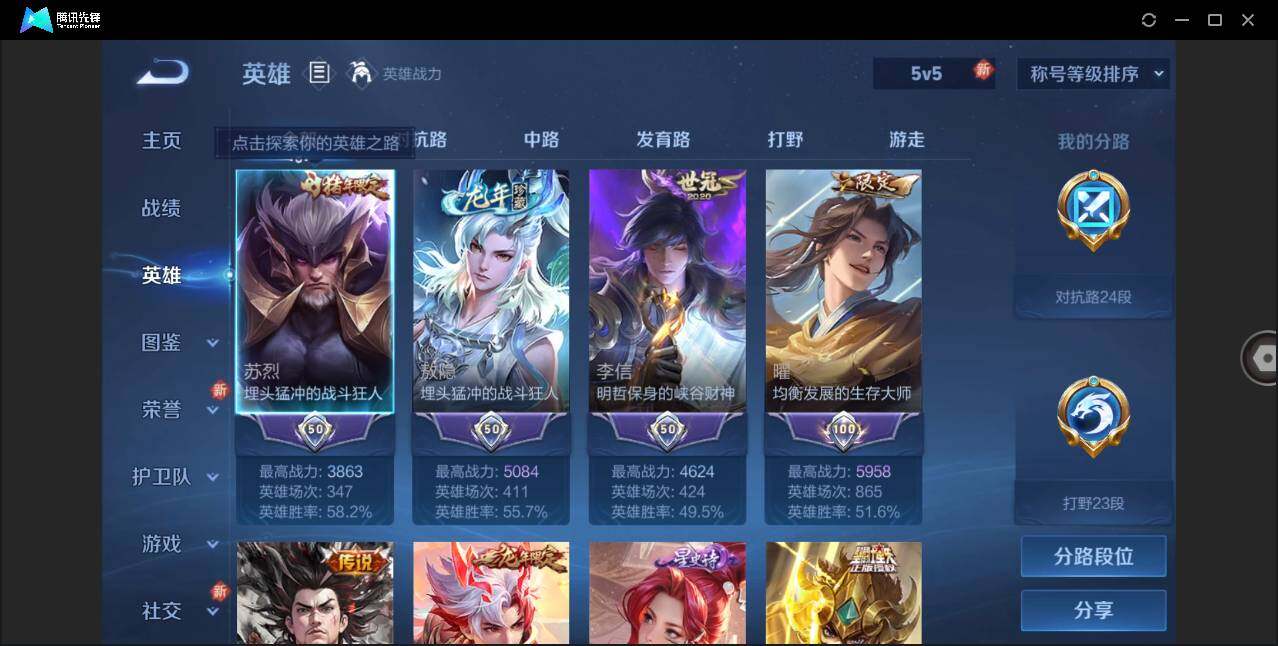 WZLE3266502王者荣耀账号详情图4 WZLE3266502王者荣耀账号详情图4