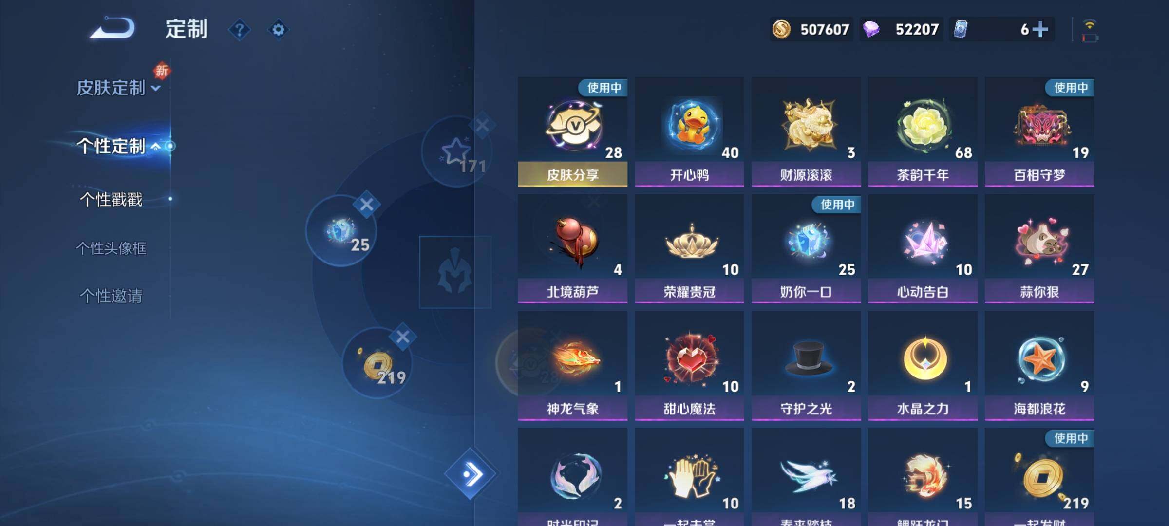 WZCMY3267379王者荣耀账号详情图32 WZCMY3267379王者荣耀账号详情图32