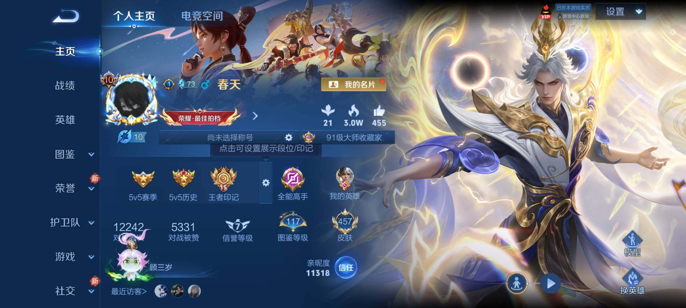 WZCMY3267379王者荣耀账号详情图2 WZCMY3267379王者荣耀账号详情图2