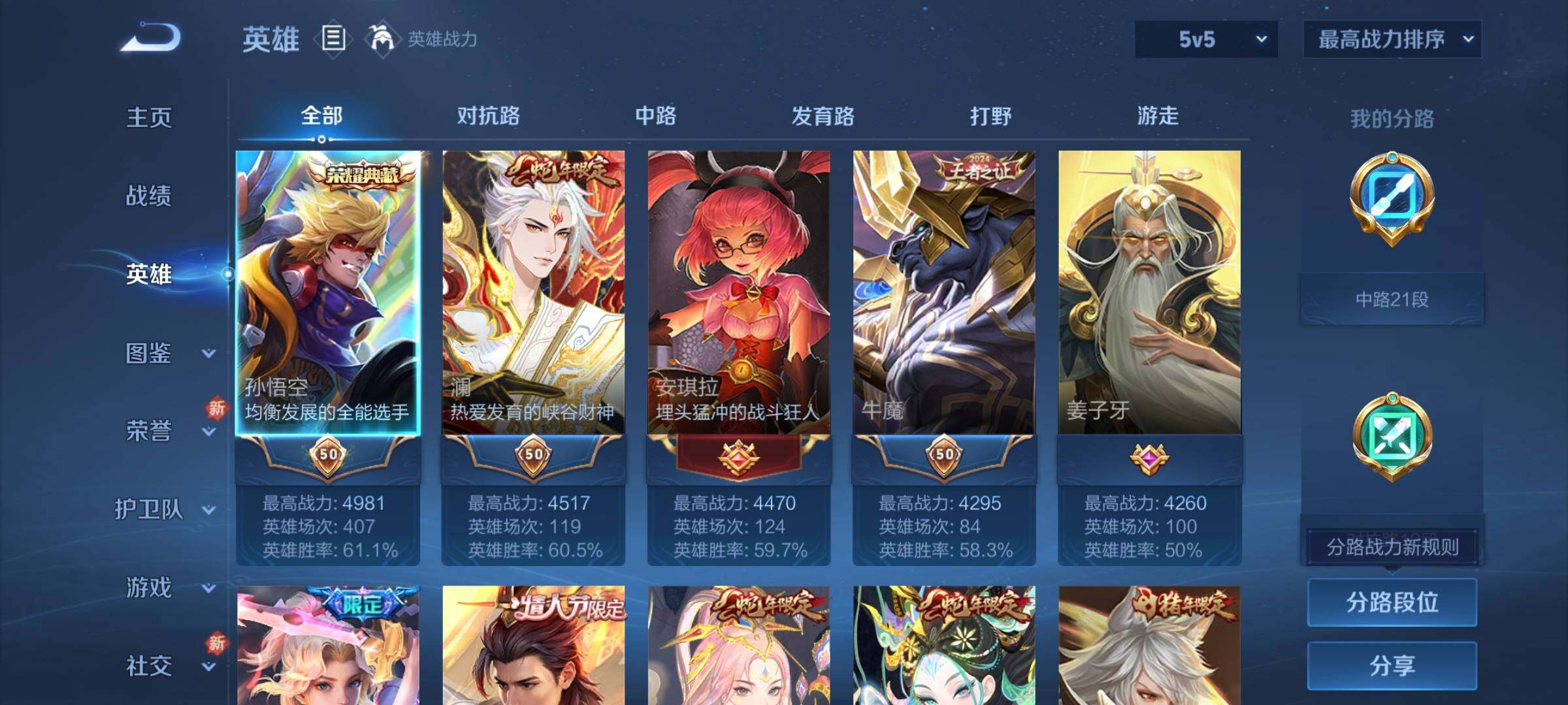 WZCMY3267379王者荣耀账号详情图3 WZCMY3267379王者荣耀账号详情图3