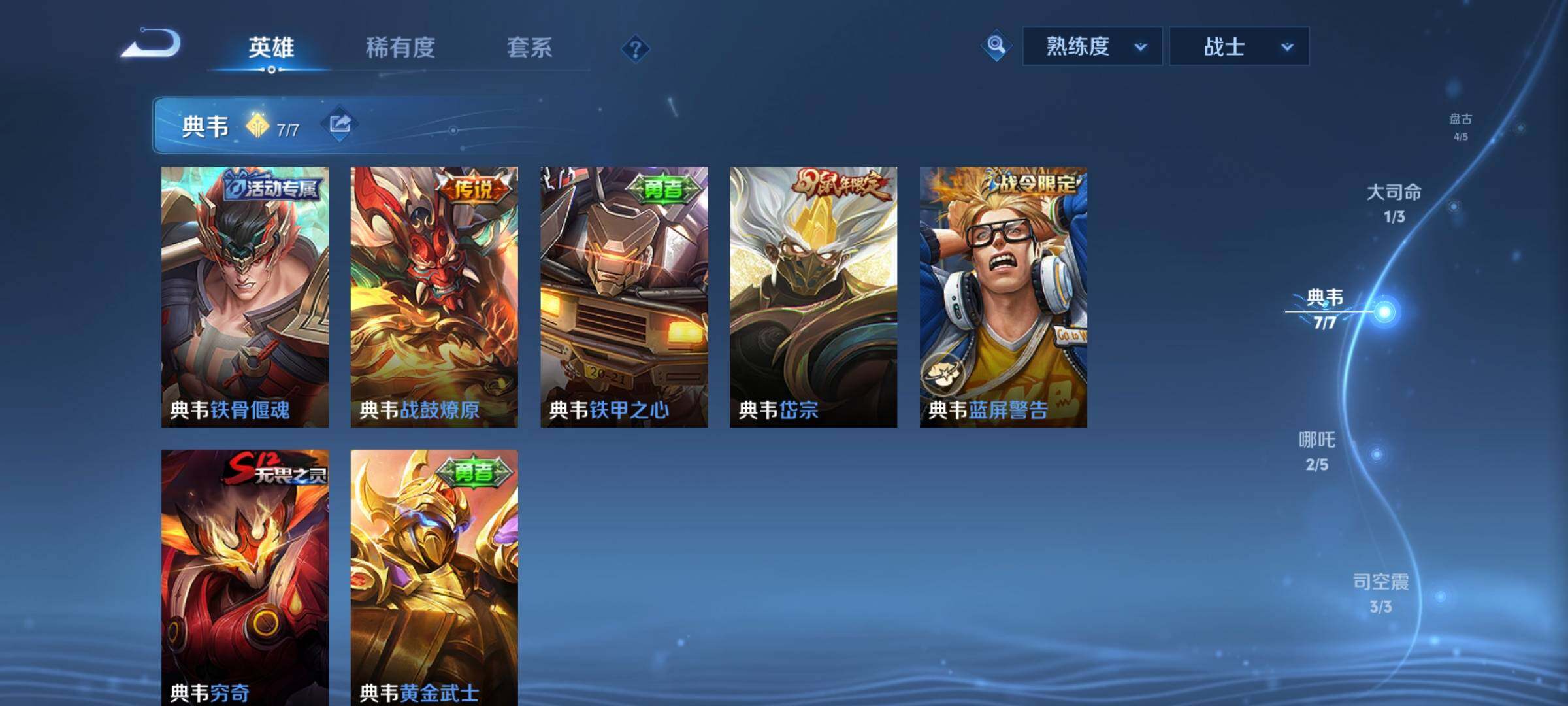 WZCMY3267379王者荣耀账号详情图5 WZCMY3267379王者荣耀账号详情图5