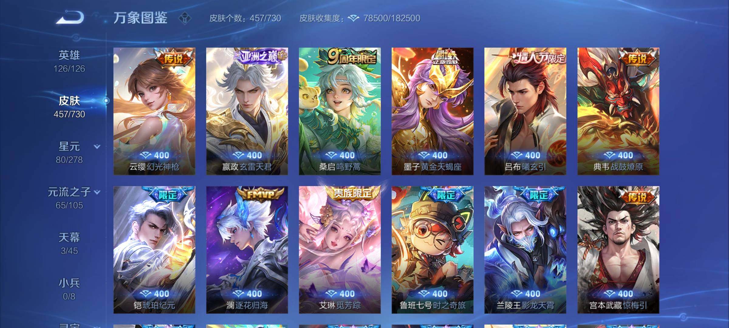 WZCMY3267379王者荣耀账号详情图10 WZCMY3267379王者荣耀账号详情图10