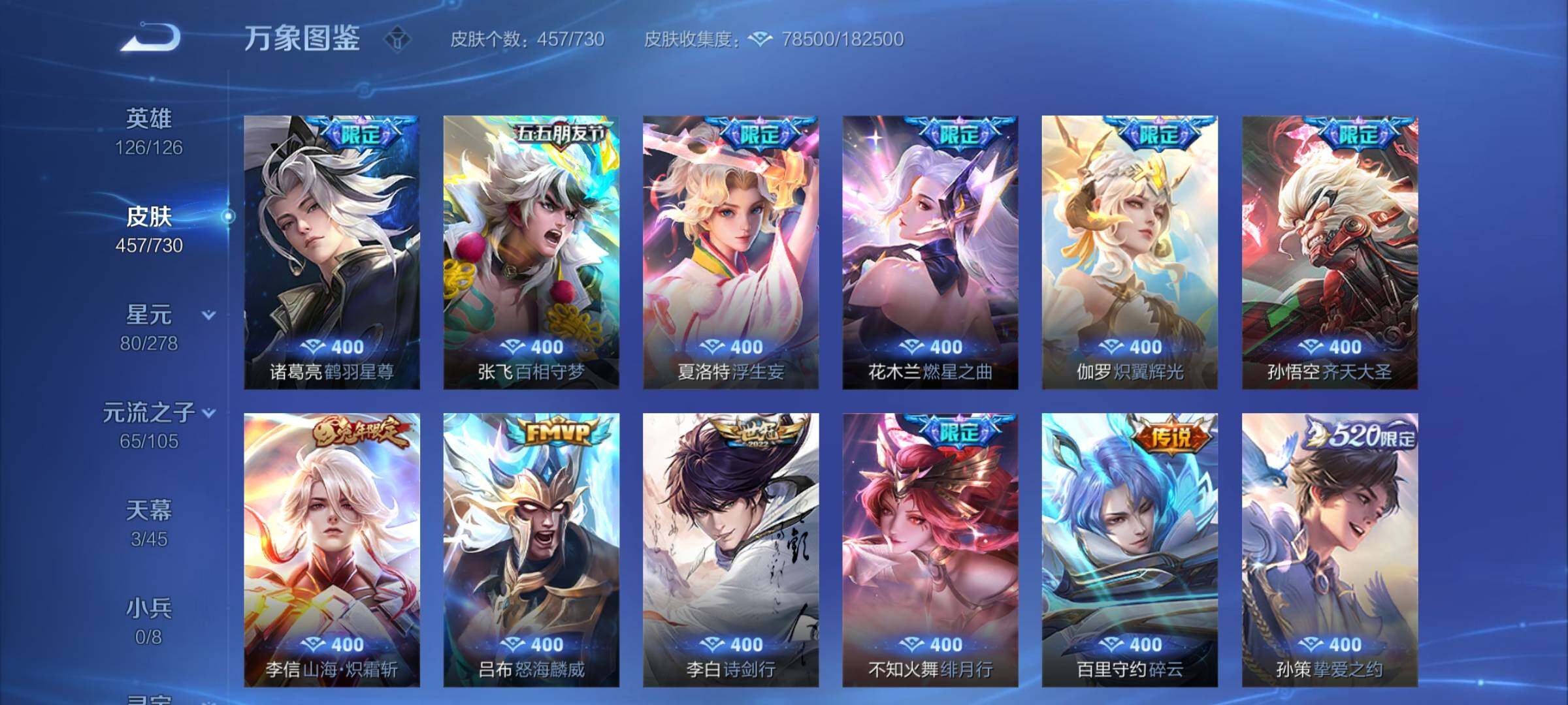 WZCMY3267379王者荣耀账号详情图11 WZCMY3267379王者荣耀账号详情图11