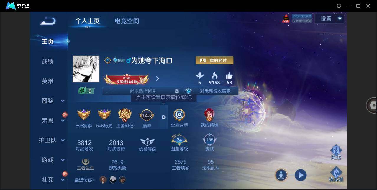 WZLE3266499王者荣耀账号详情图5