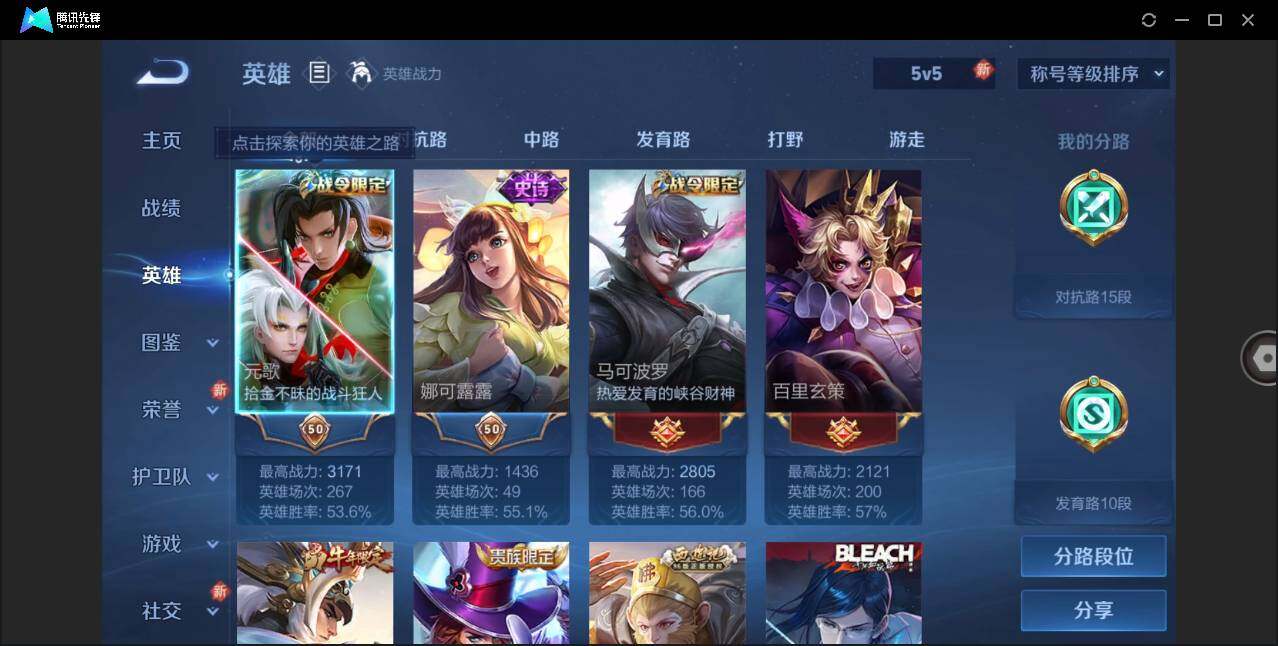 WZLE3266499王者荣耀账号详情图6