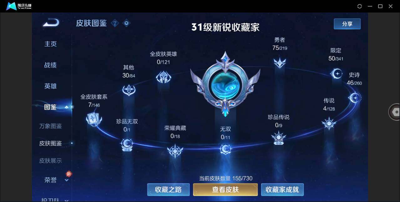 WZLE3266499王者荣耀账号详情图8