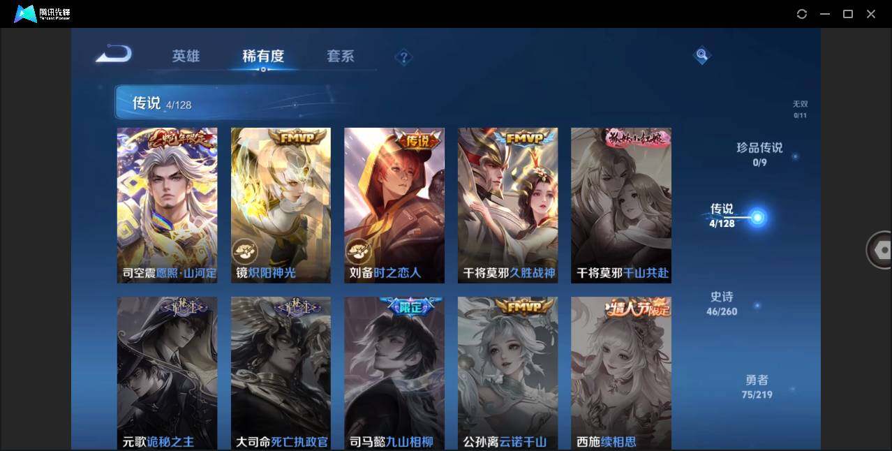WZLE3266499王者荣耀账号详情图9
