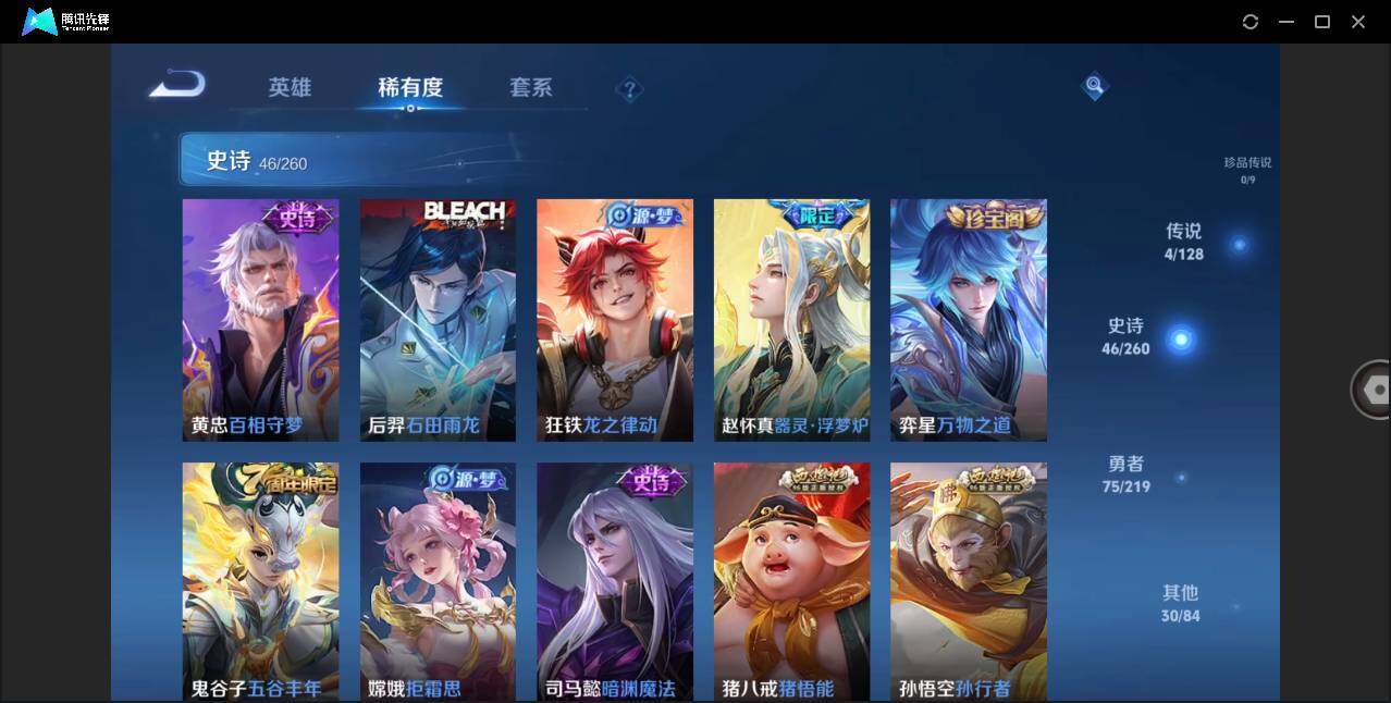WZLE3266499王者荣耀账号详情图10