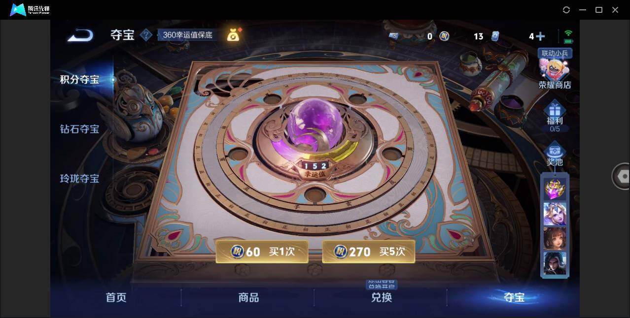 WZLE3266499王者荣耀账号详情图14