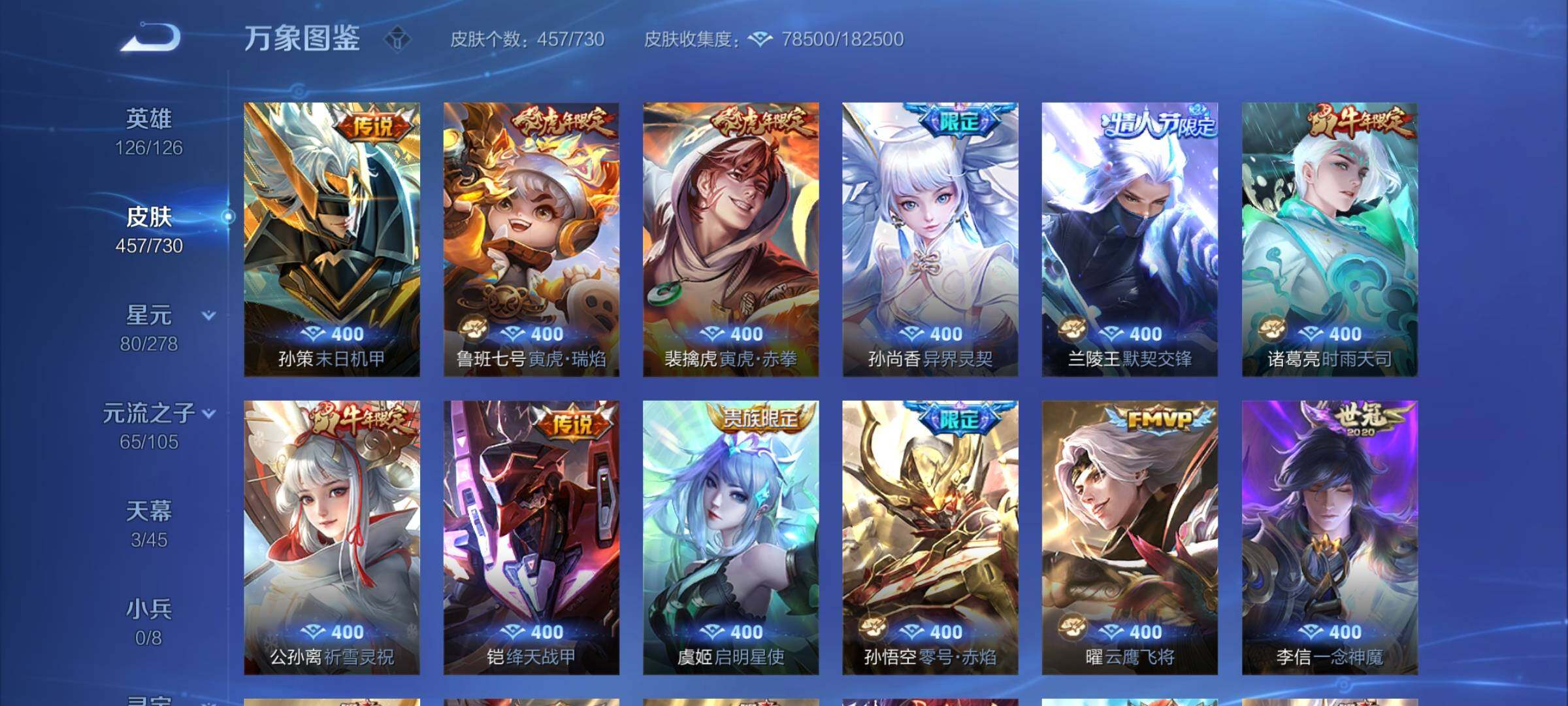 WZCMY3267379王者荣耀账号详情图12 WZCMY3267379王者荣耀账号详情图12