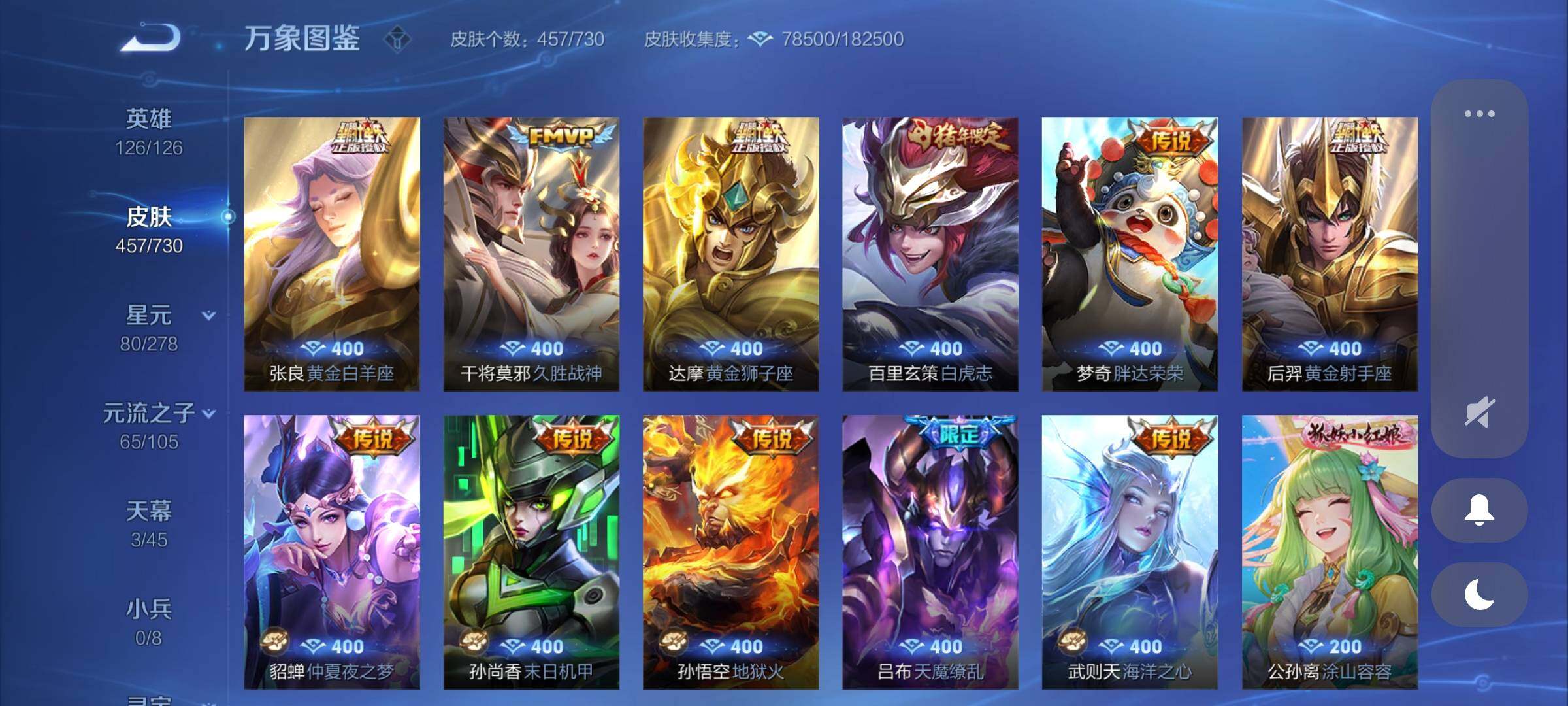 WZCMY3267379王者荣耀账号详情图13 WZCMY3267379王者荣耀账号详情图13
