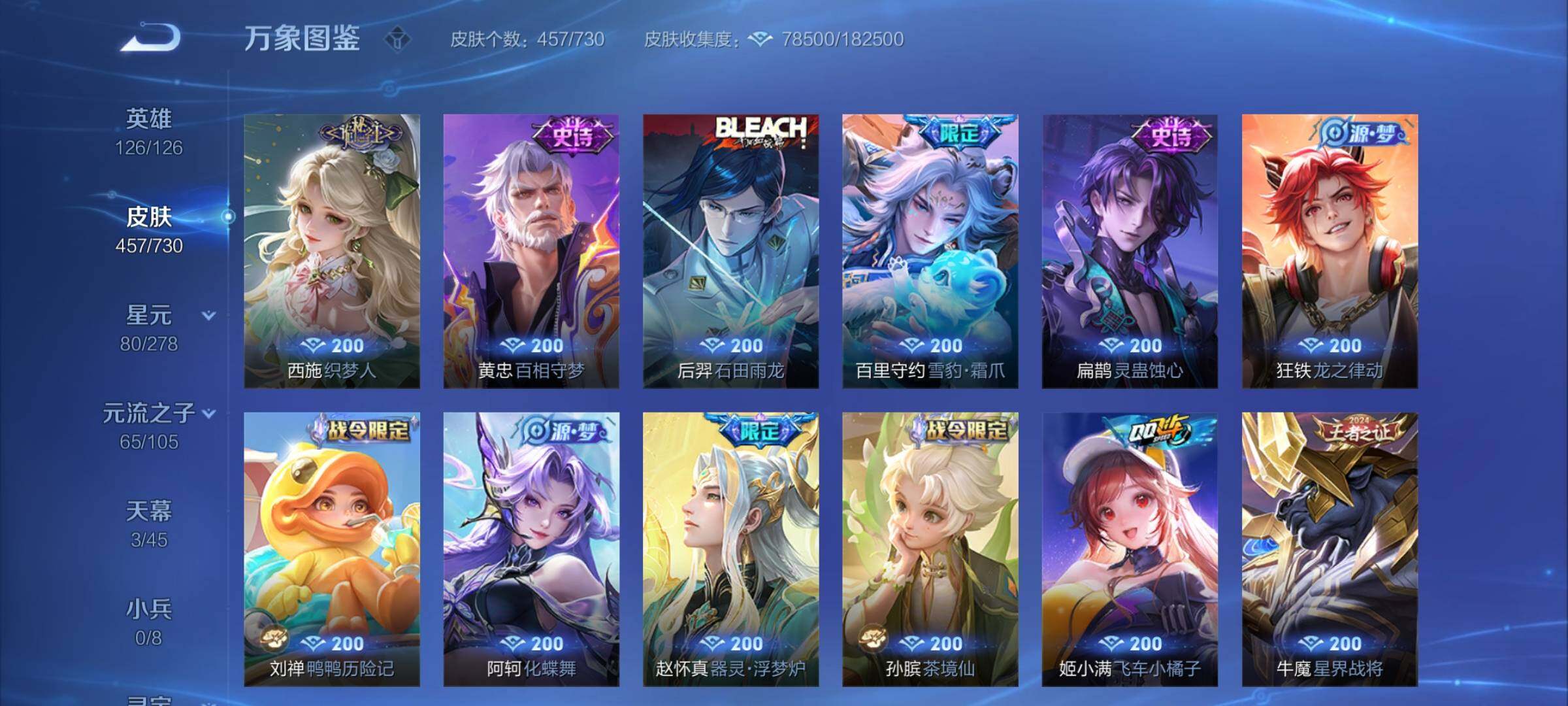 WZCMY3267379王者荣耀账号详情图14 WZCMY3267379王者荣耀账号详情图14