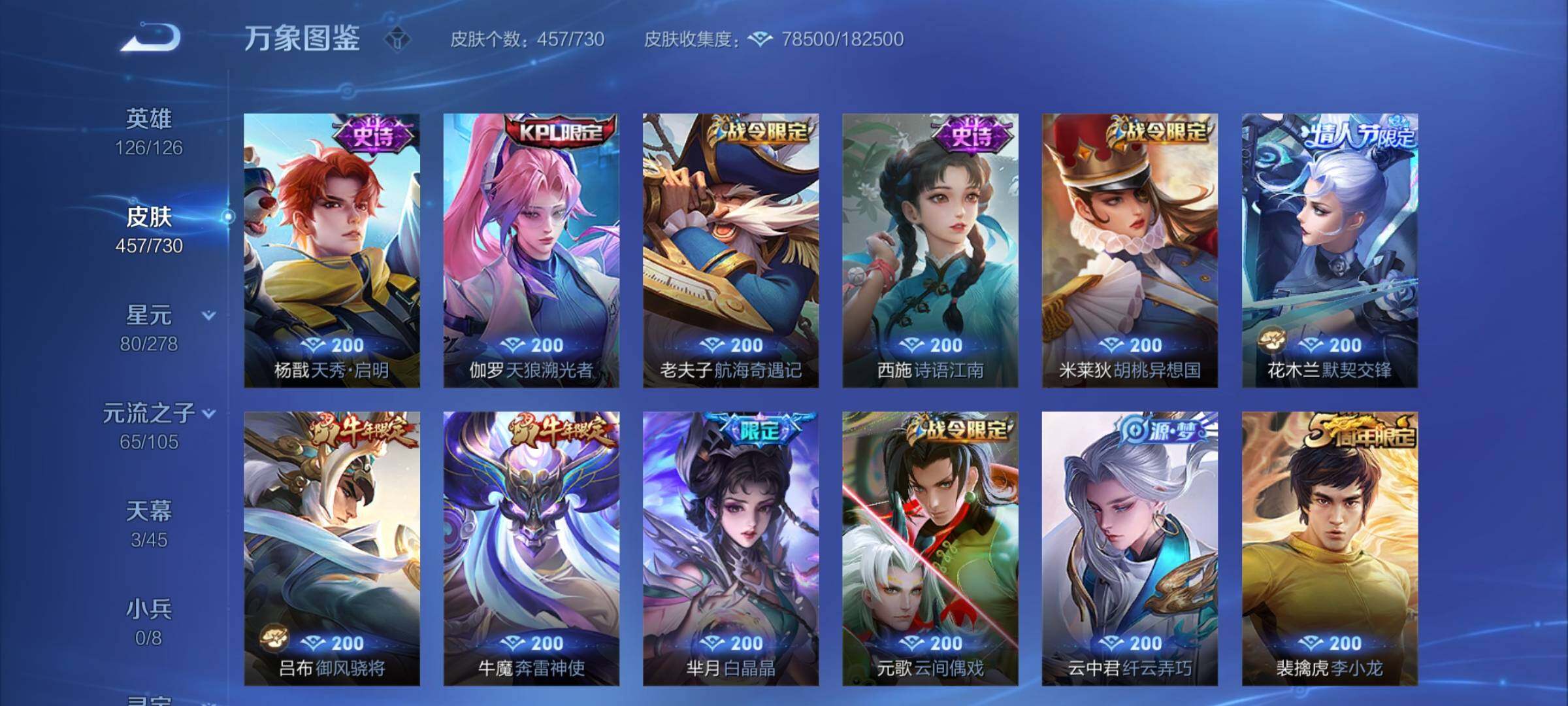 WZCMY3267379王者荣耀账号详情图18 WZCMY3267379王者荣耀账号详情图18