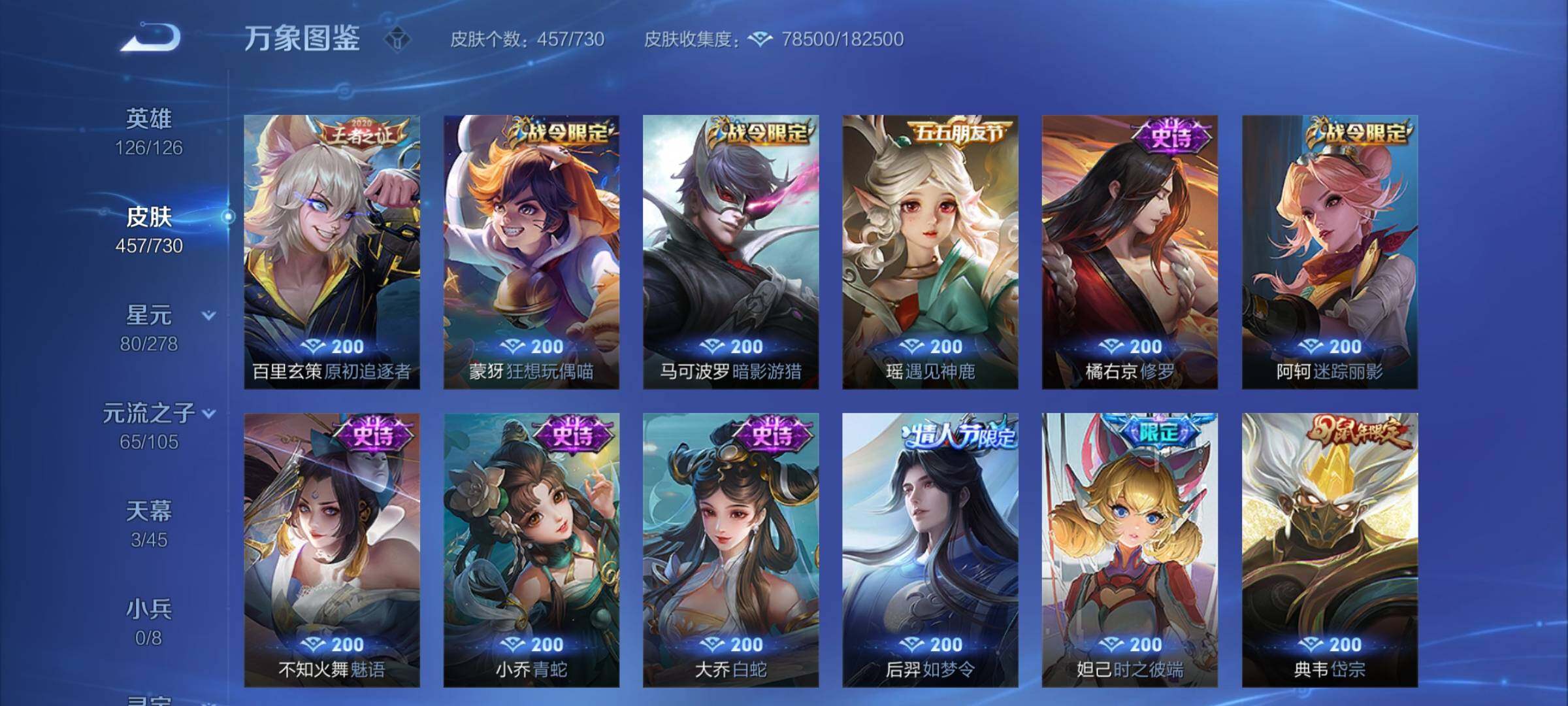 WZCMY3267379王者荣耀账号详情图19 WZCMY3267379王者荣耀账号详情图19