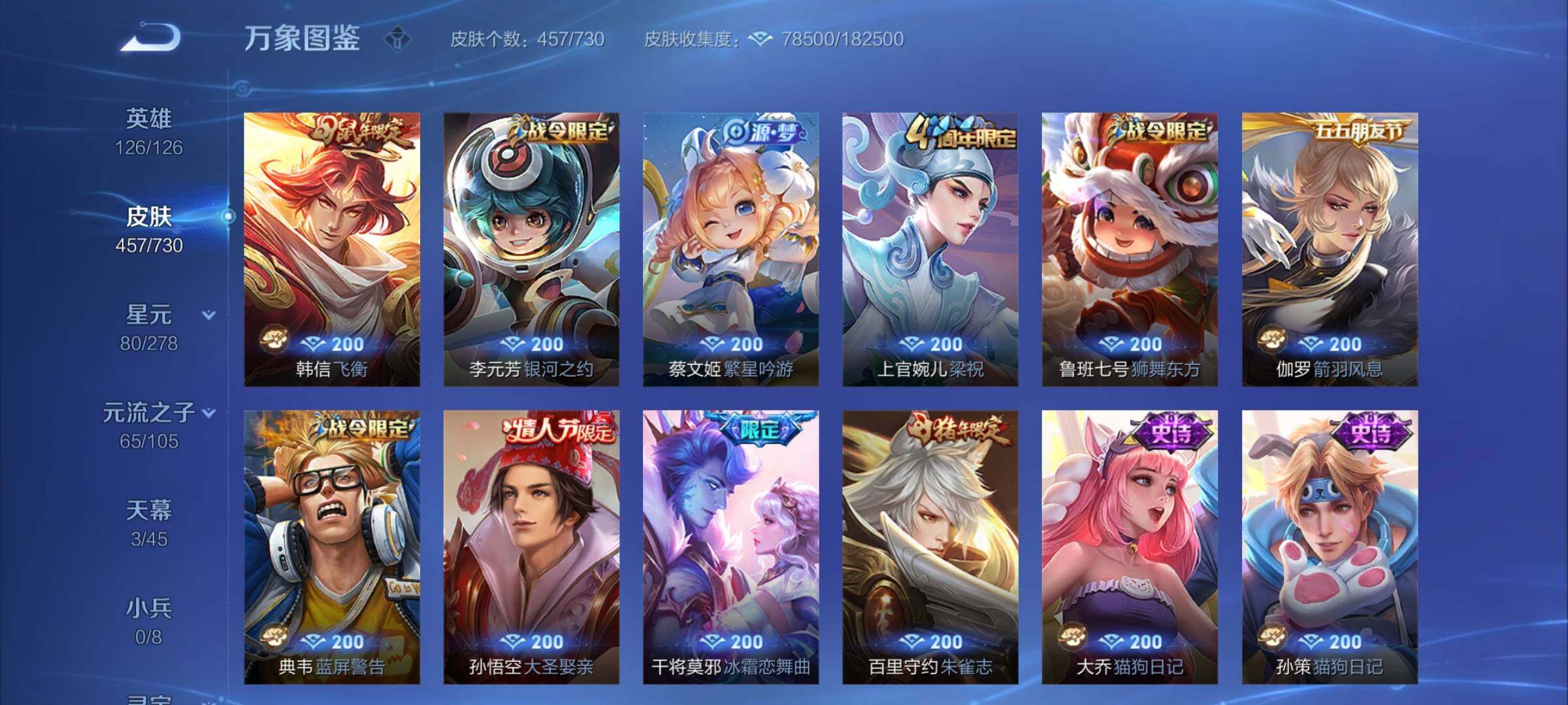 WZCMY3267379王者荣耀账号详情图20 WZCMY3267379王者荣耀账号详情图20