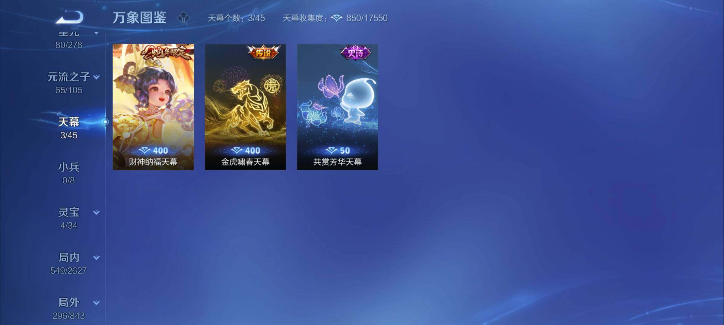 WZCMY3267379王者荣耀账号详情图24 WZCMY3267379王者荣耀账号详情图24