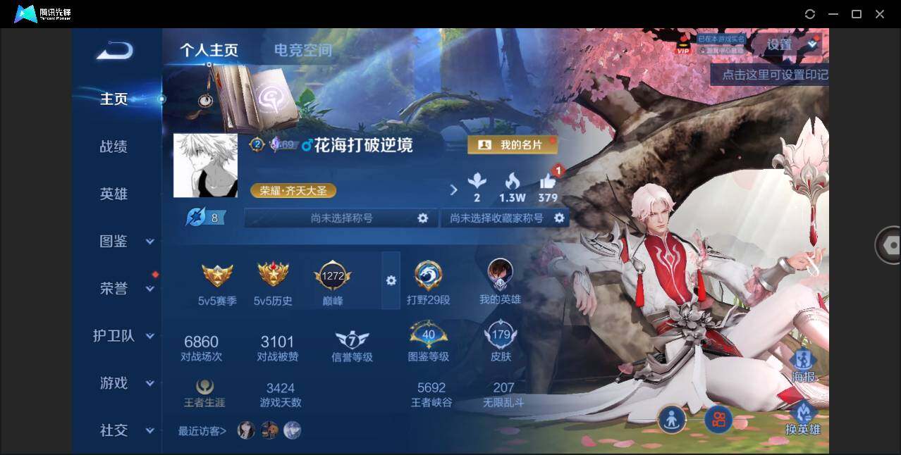 WZLXY3266471王者荣耀账号详情图3 WZLXY3266471王者荣耀账号详情图3