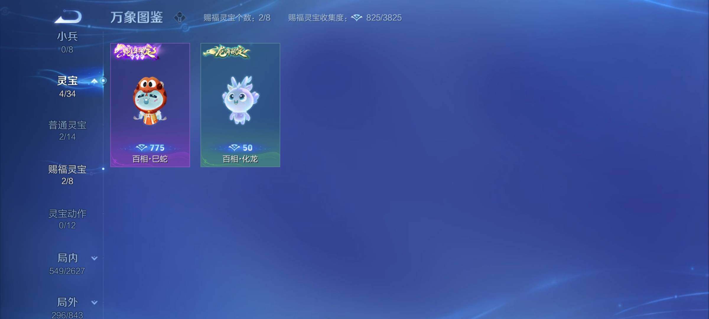 WZCMY3267379王者荣耀账号详情图25 WZCMY3267379王者荣耀账号详情图25